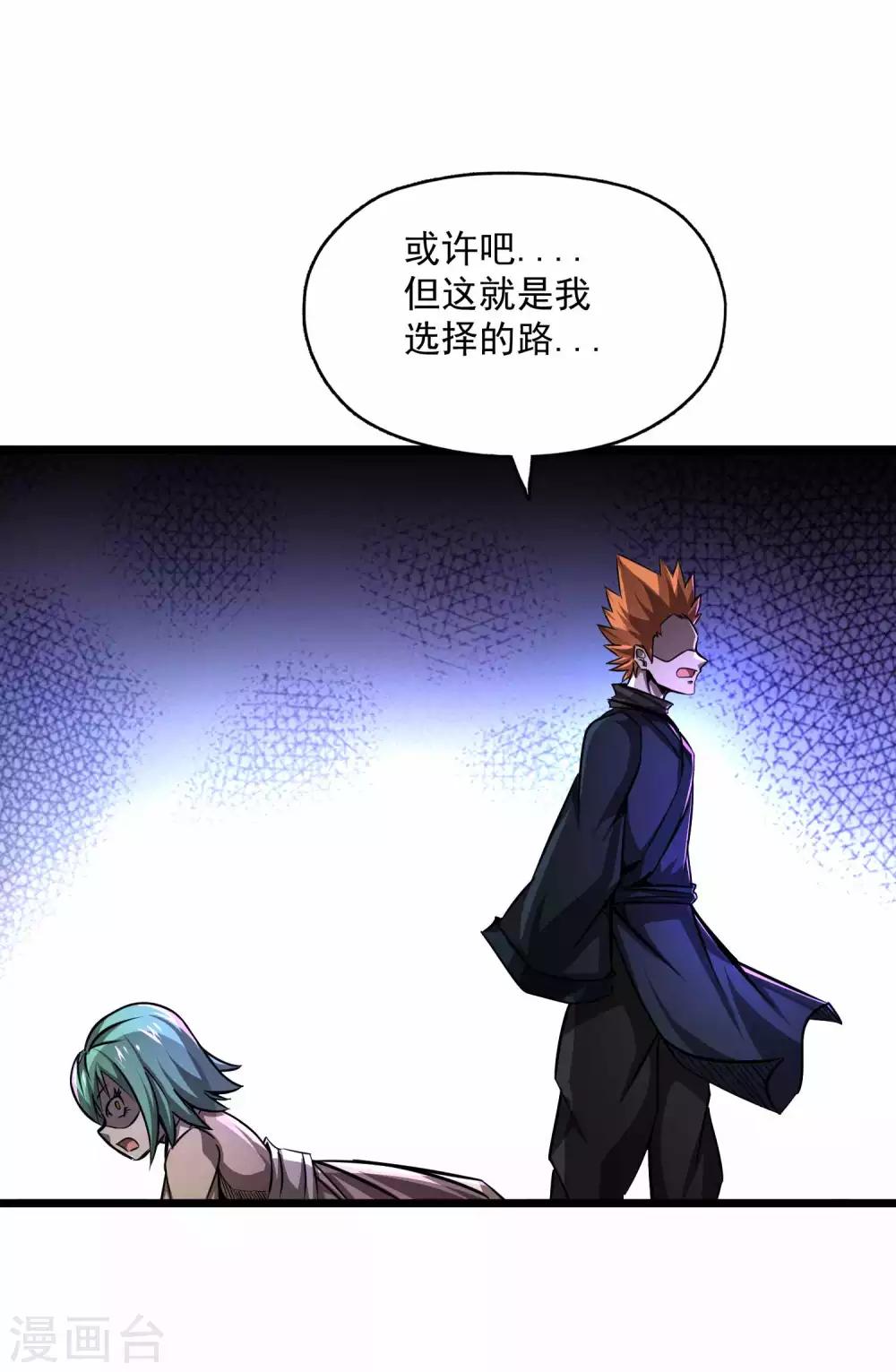 第2季91话 武神之死19