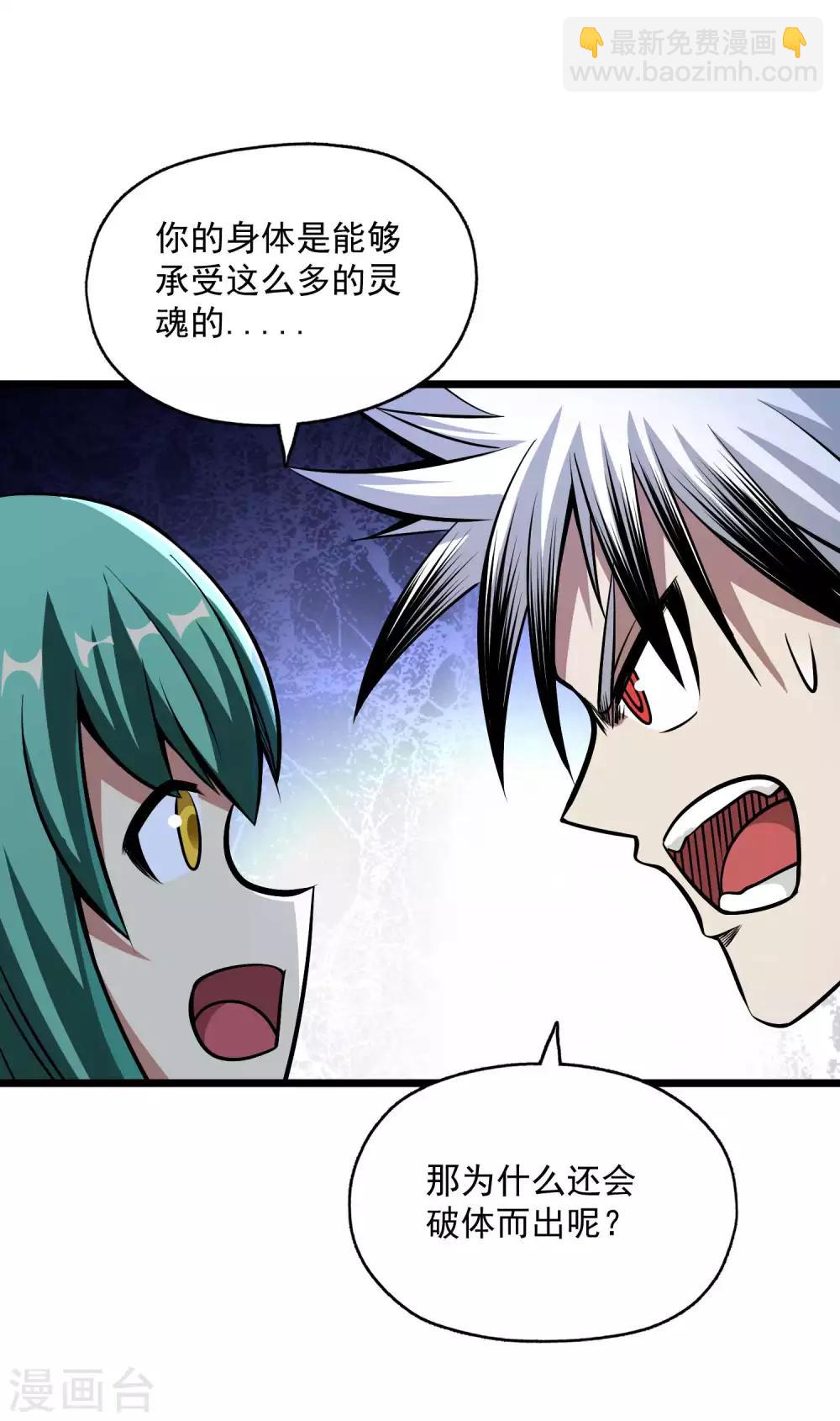 第2季96话 隐藏能力？1