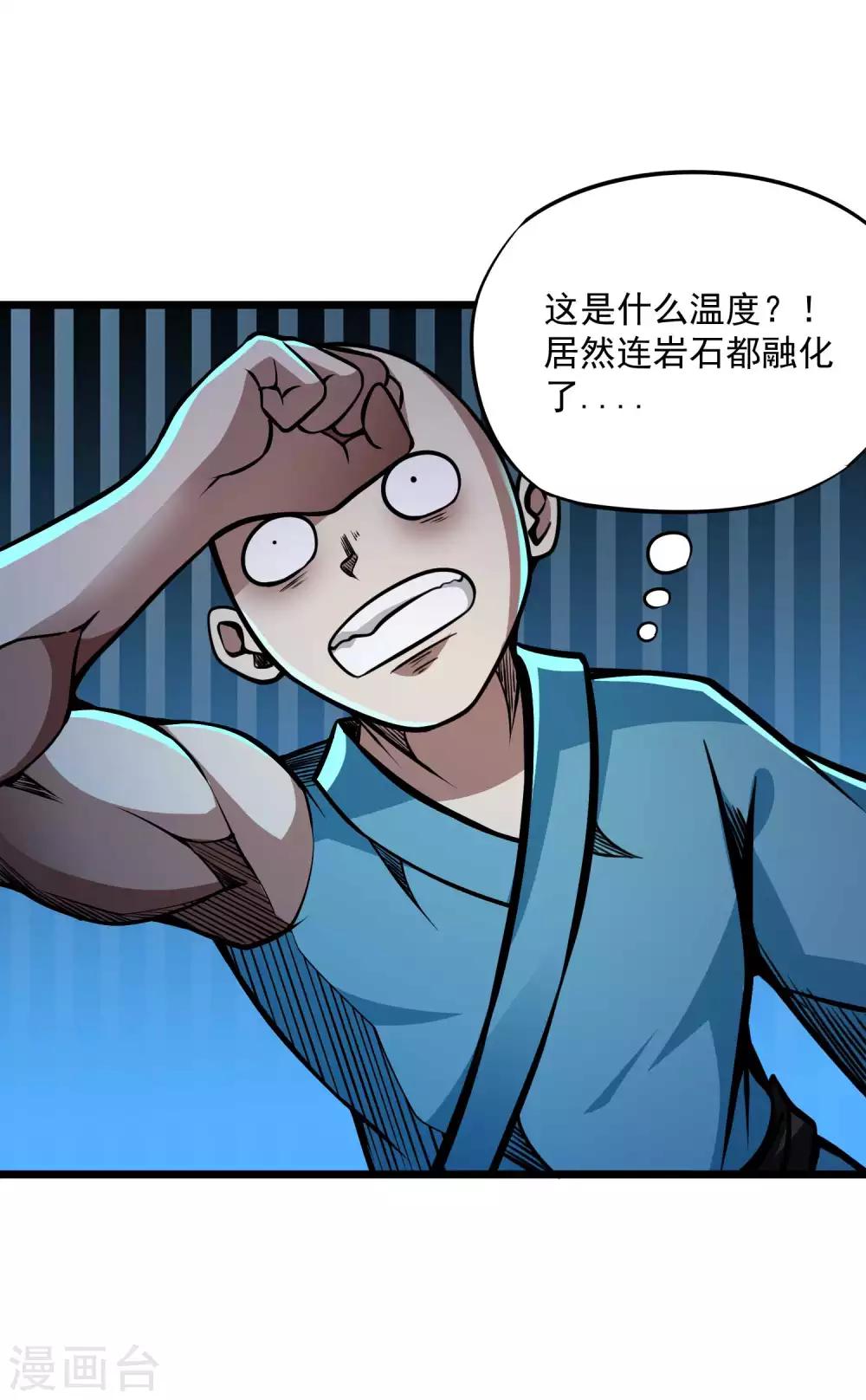 第2季74话 焰魔刑天18