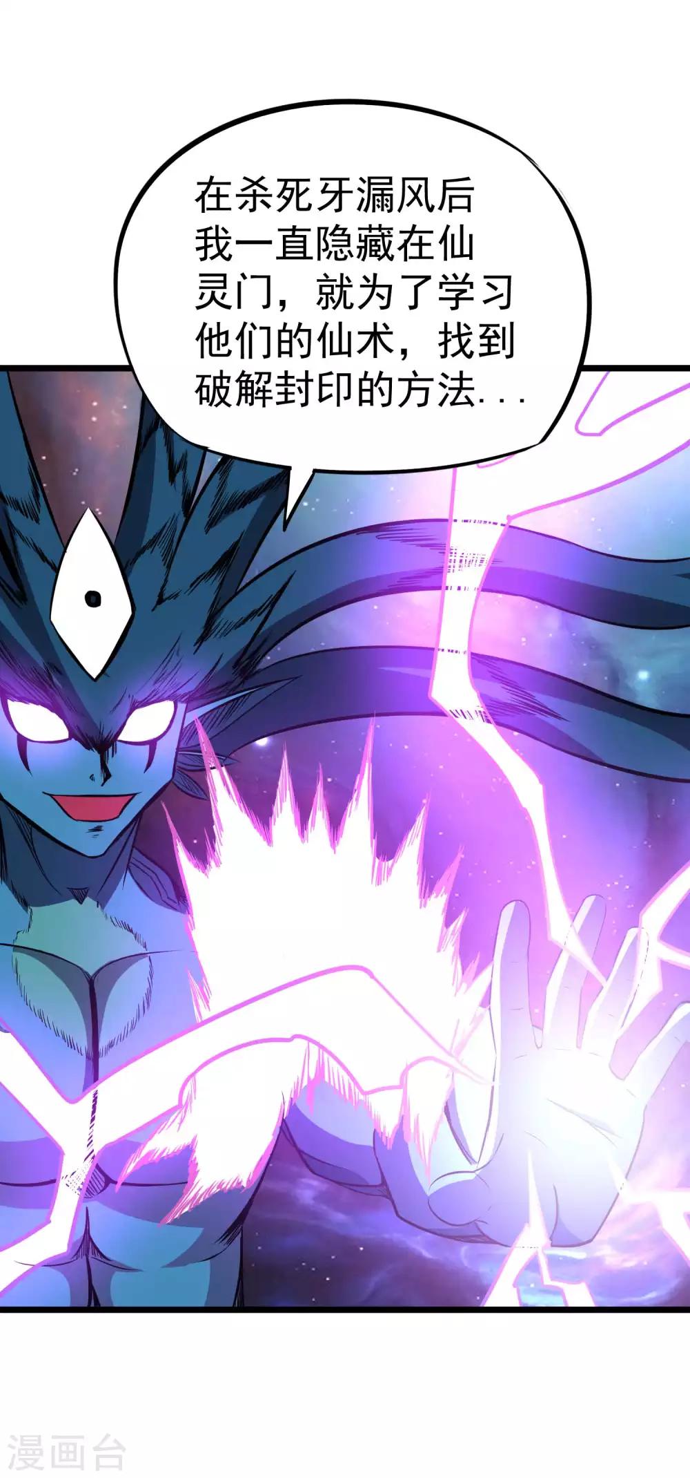 第2季30话 嗜血术——逆！3