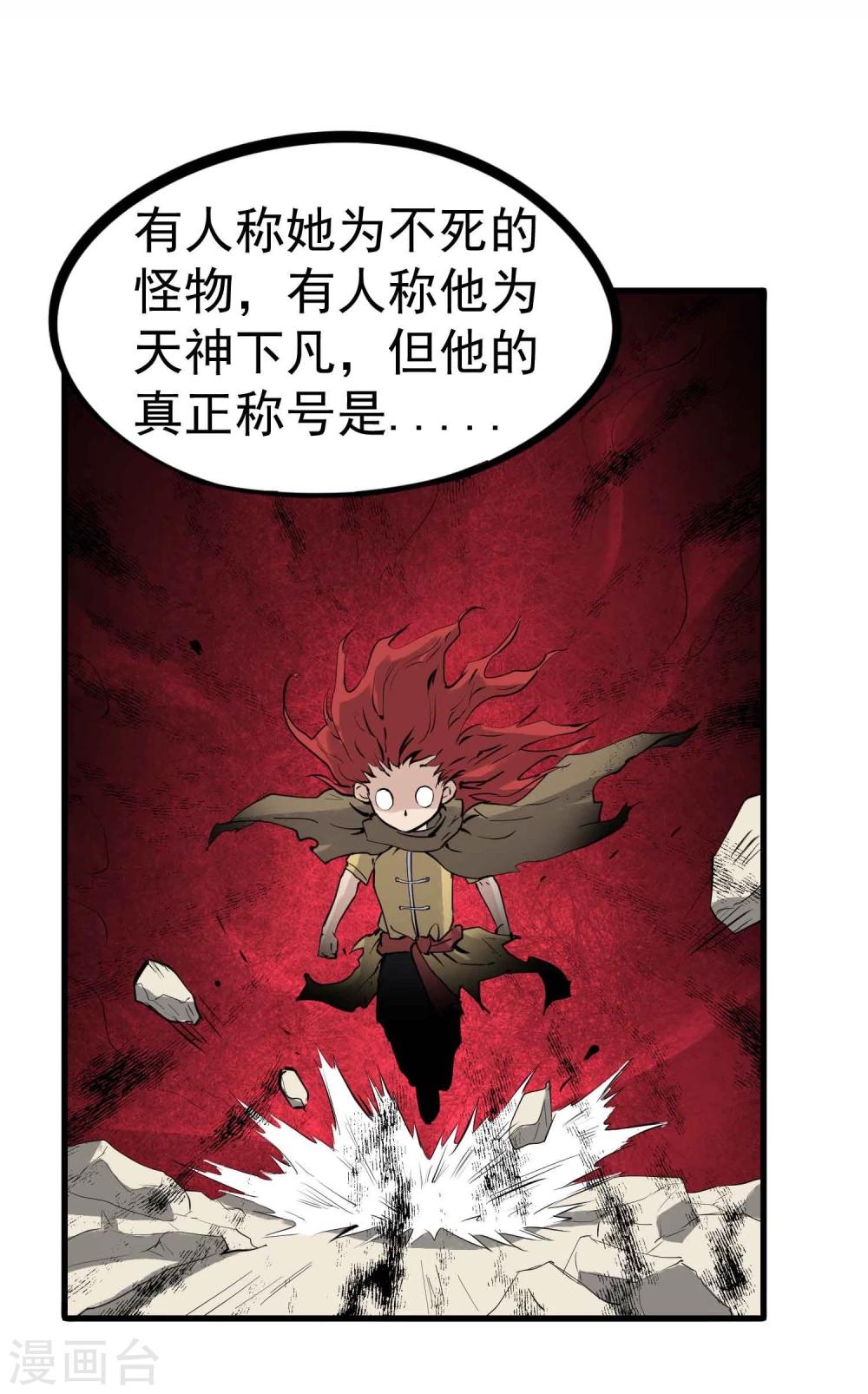 第16话 令人震惊的真相7
