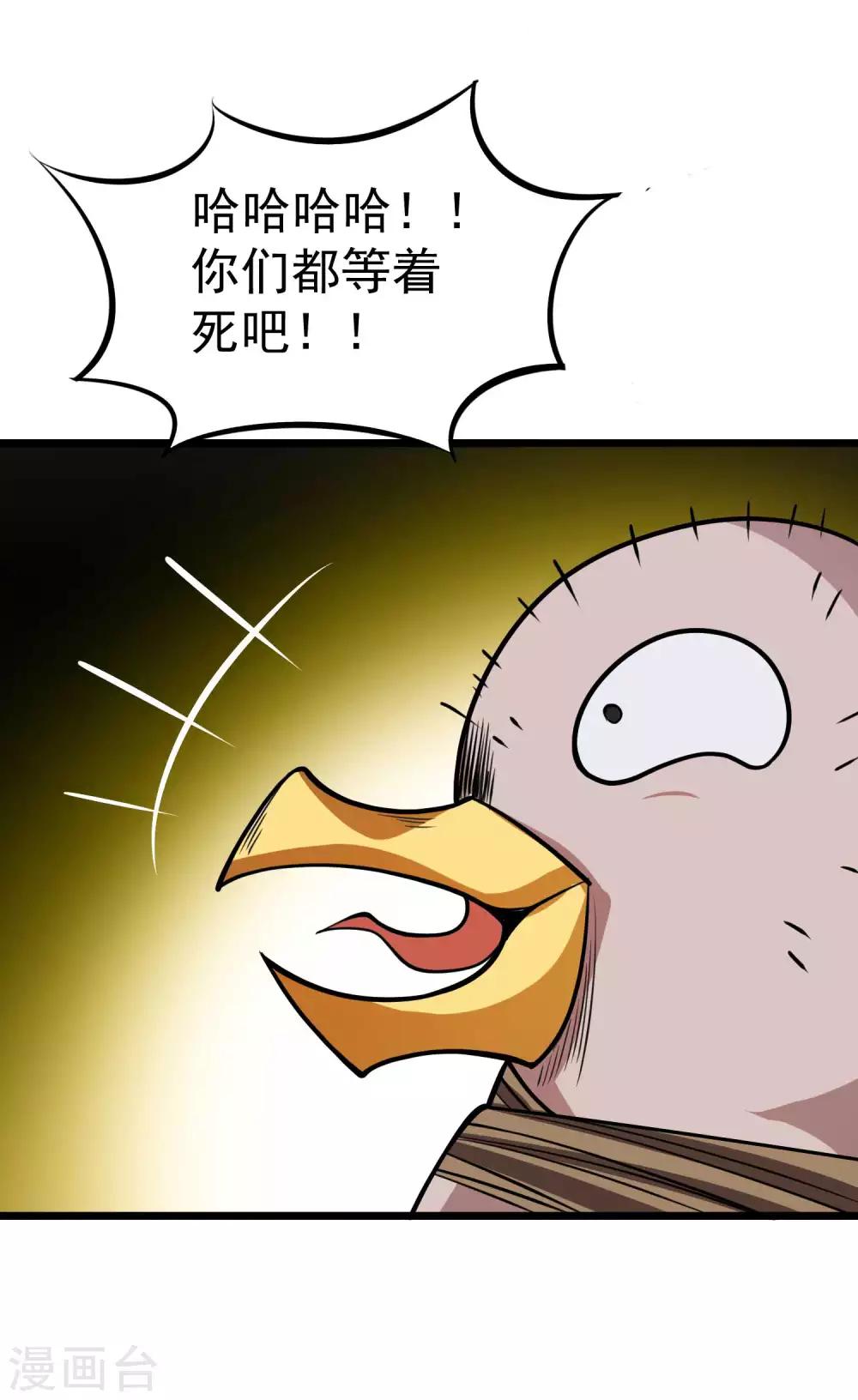 第2季53话 师弟？！13