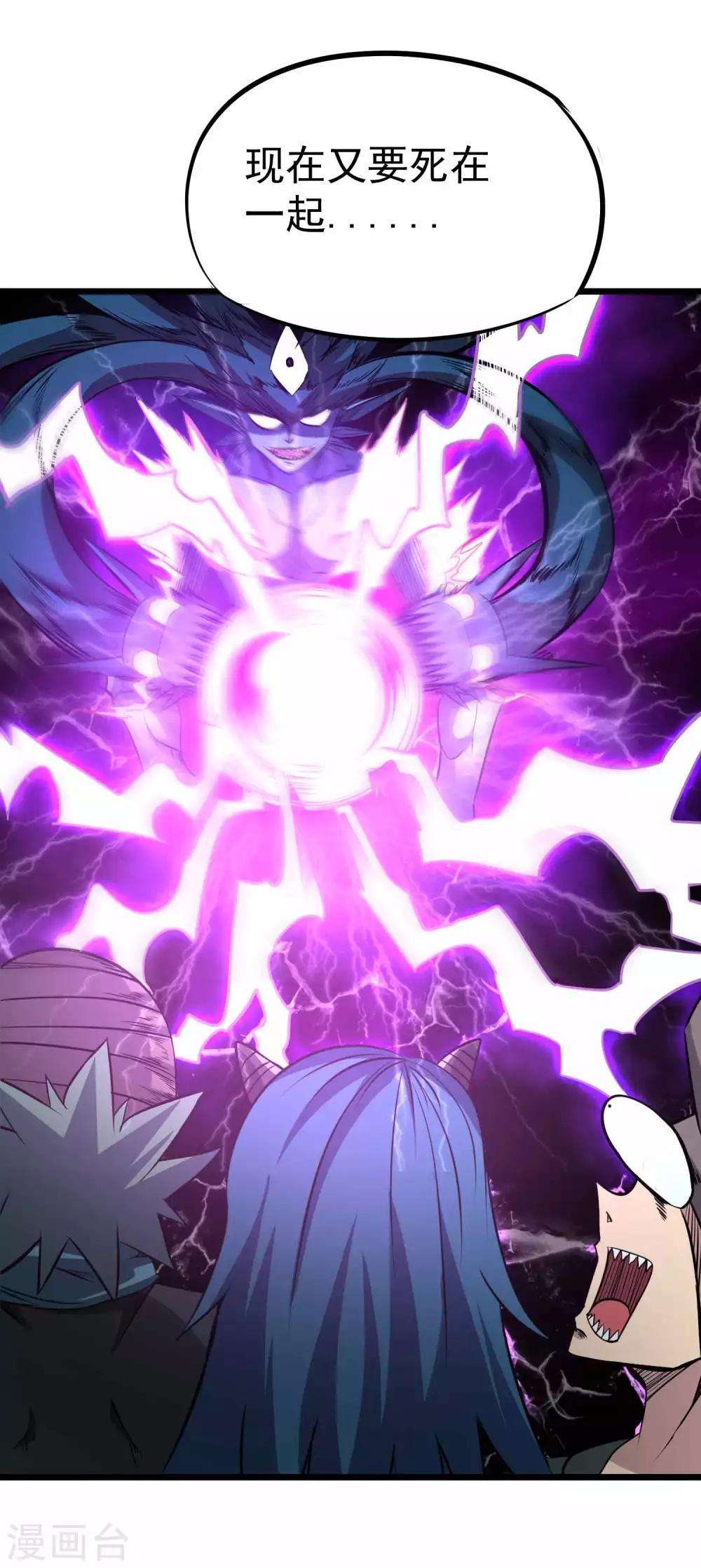 第2季30话 嗜血术——逆！22
