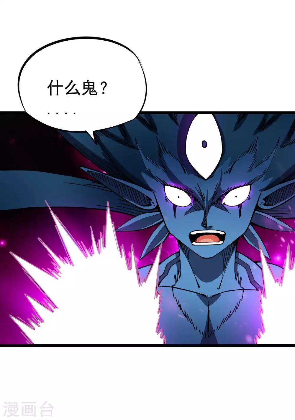 第2季28话 妖王鬼化？26