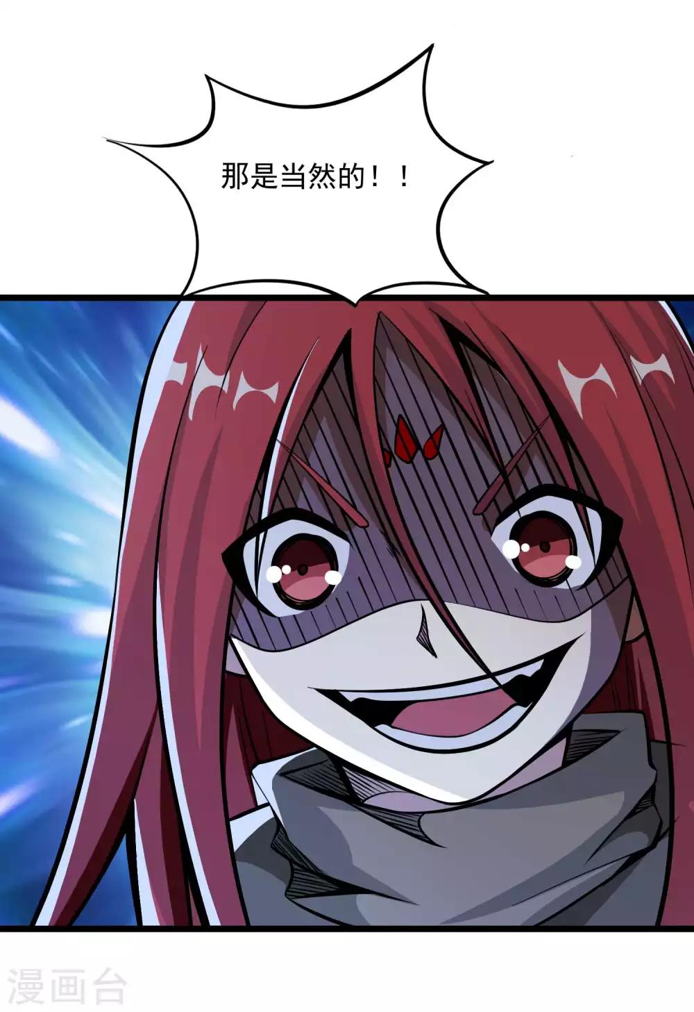 第2季86话 祖树探秘！14
