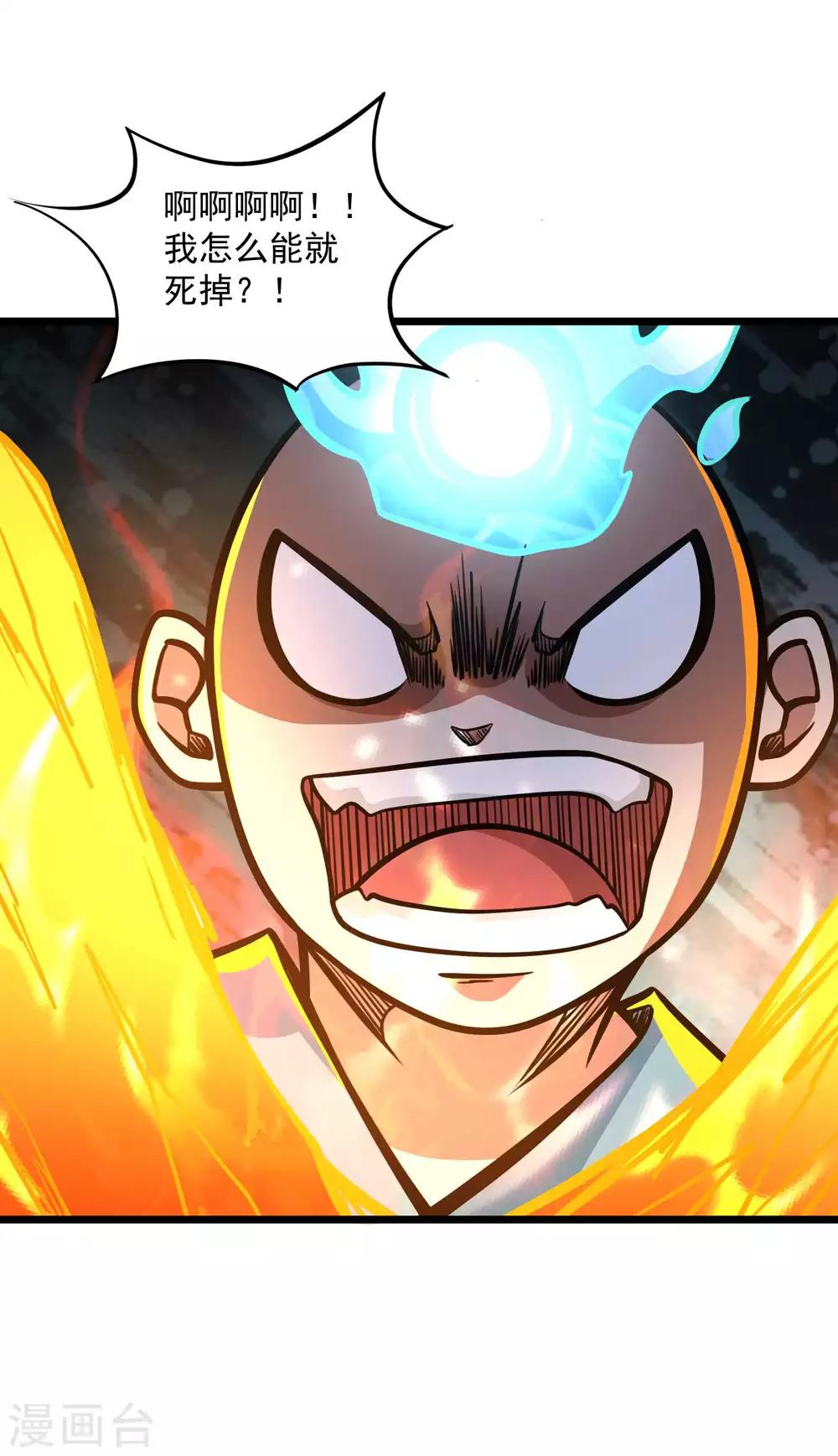第2季74话 焰魔刑天29