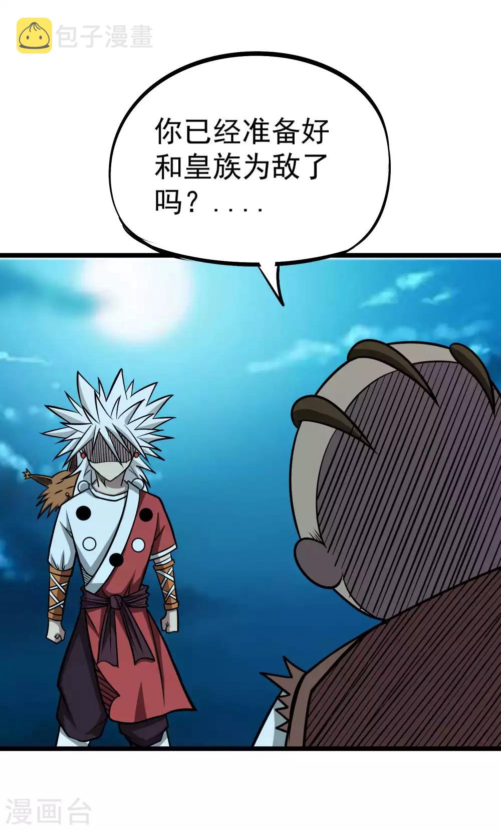 第2季60话 致命的错误11
