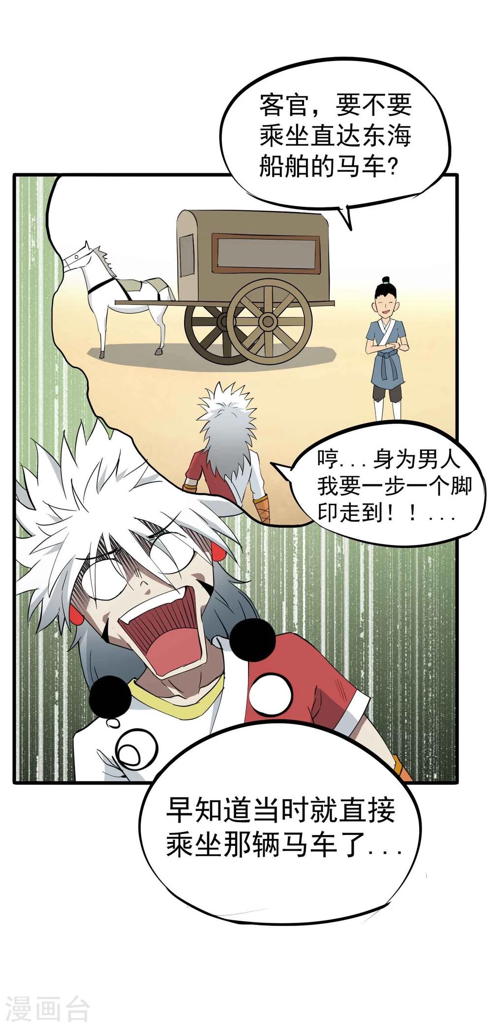 第36话 我们迷路了！！9