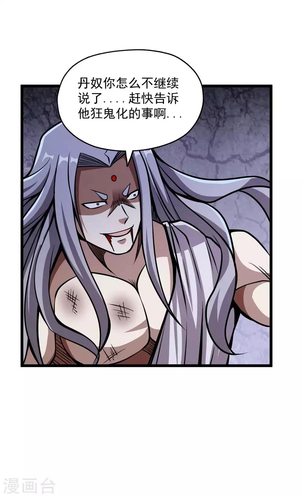 第2季76话 狂鬼化！！18