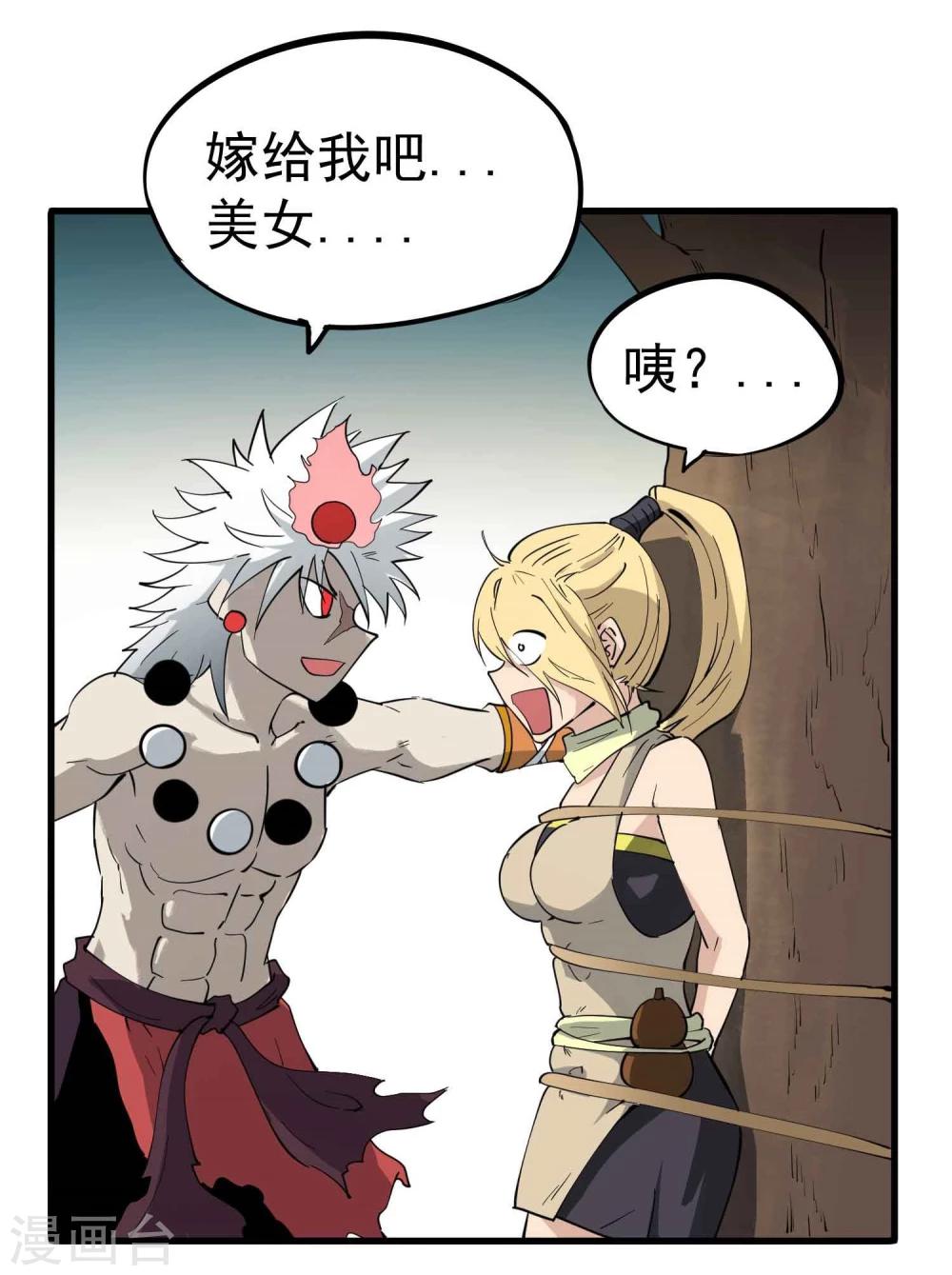 第26话 恋爱的感觉22