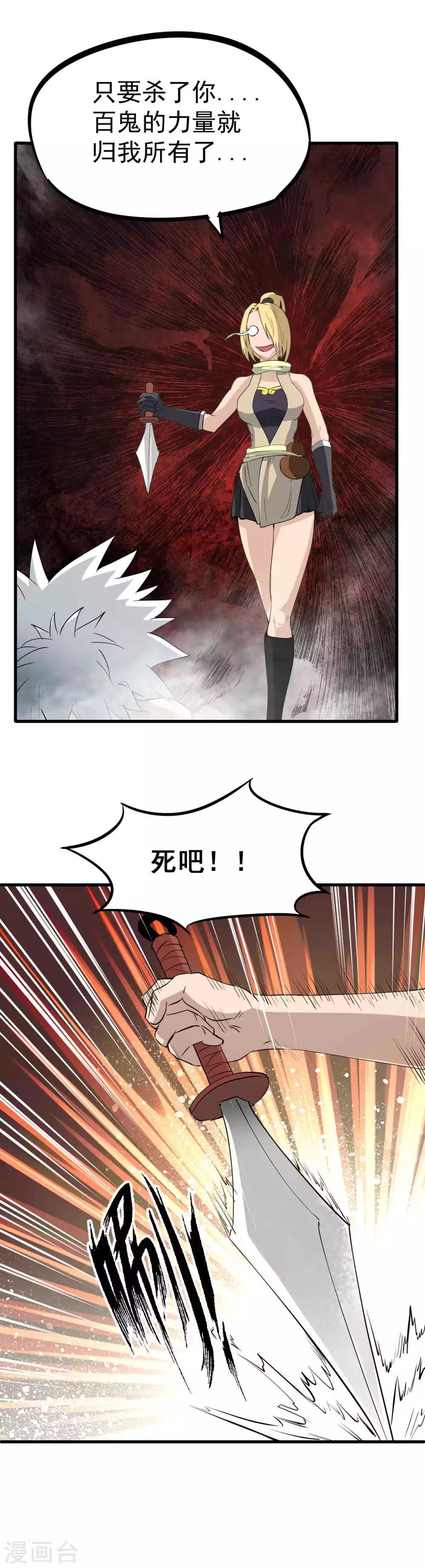 第33话 暗杀者的最后一击8