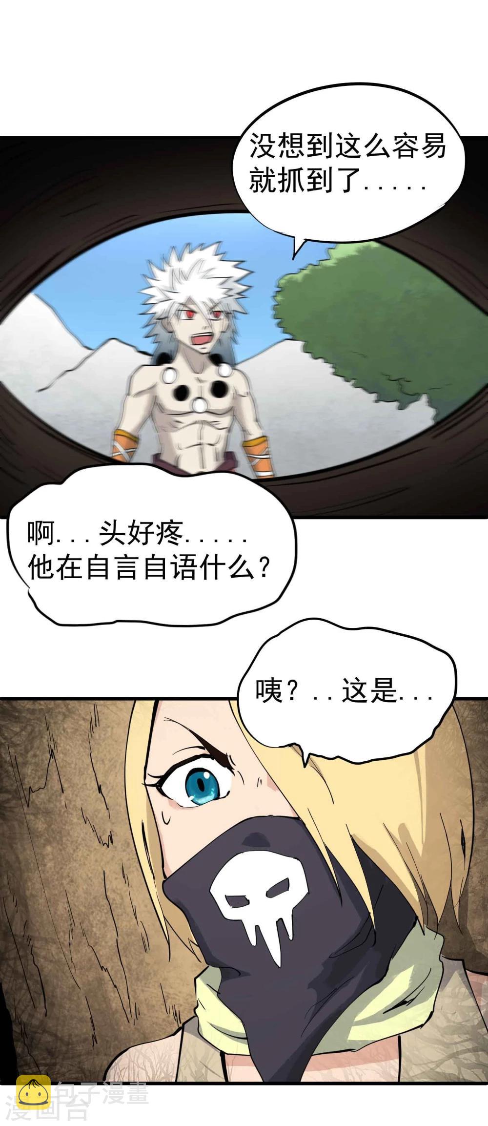 第26话 恋爱的感觉2