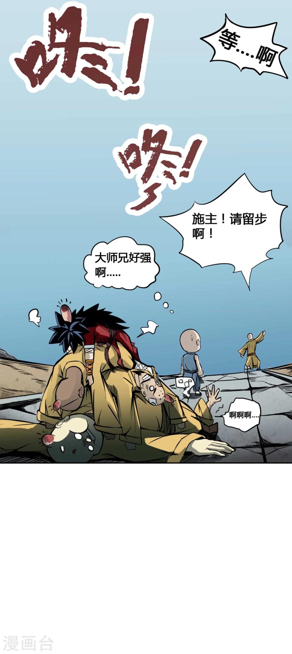 第1话 误入百鬼寺36