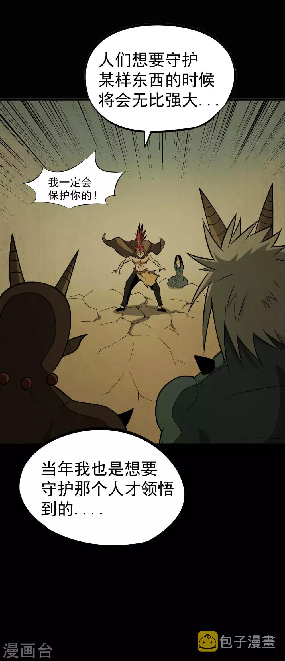 第69话 觉醒！极武真躯！14