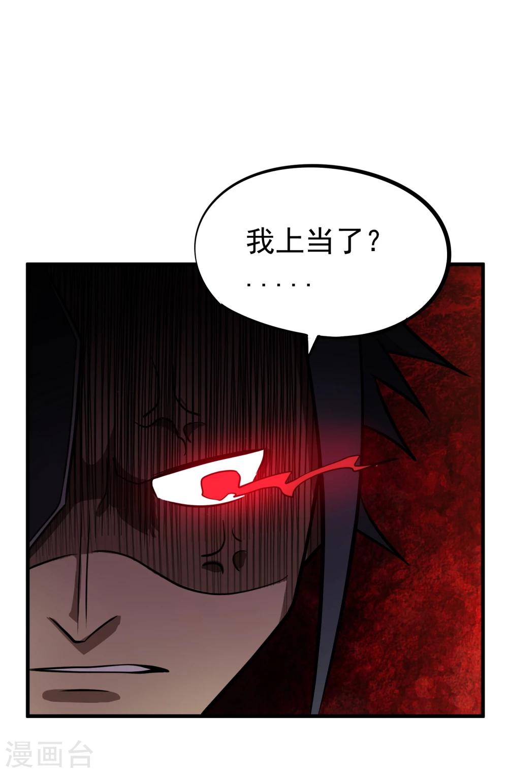 第63话 噬天万毒鼎6