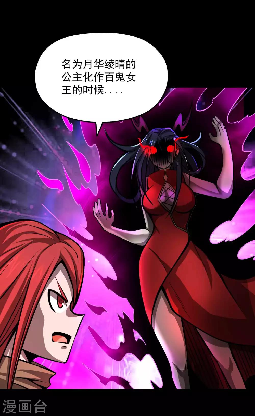 第2季83话 最后的希望！！32
