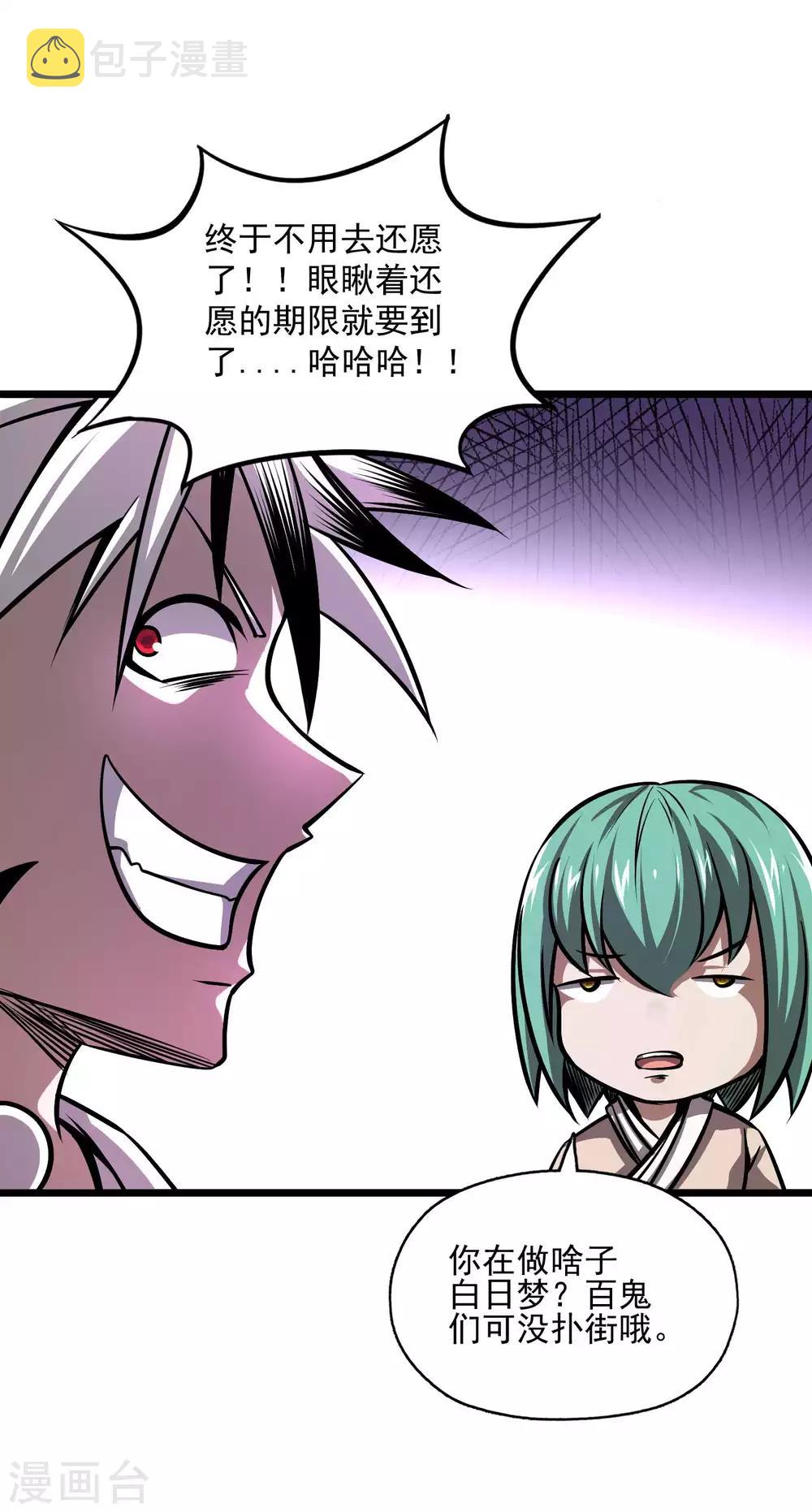 第2季93话 莫莫吉归来！！16