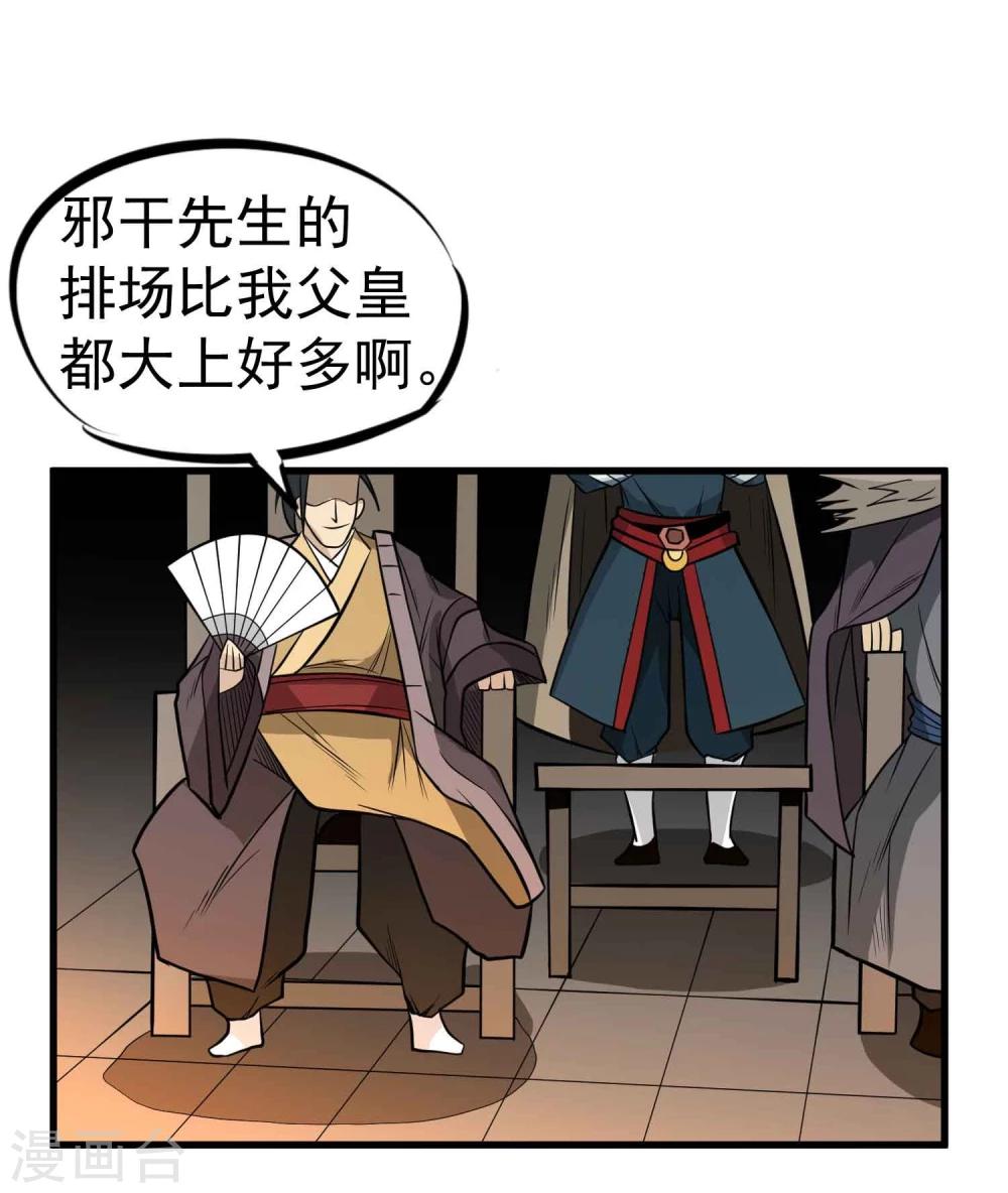 第59话 十皇子—龙清6