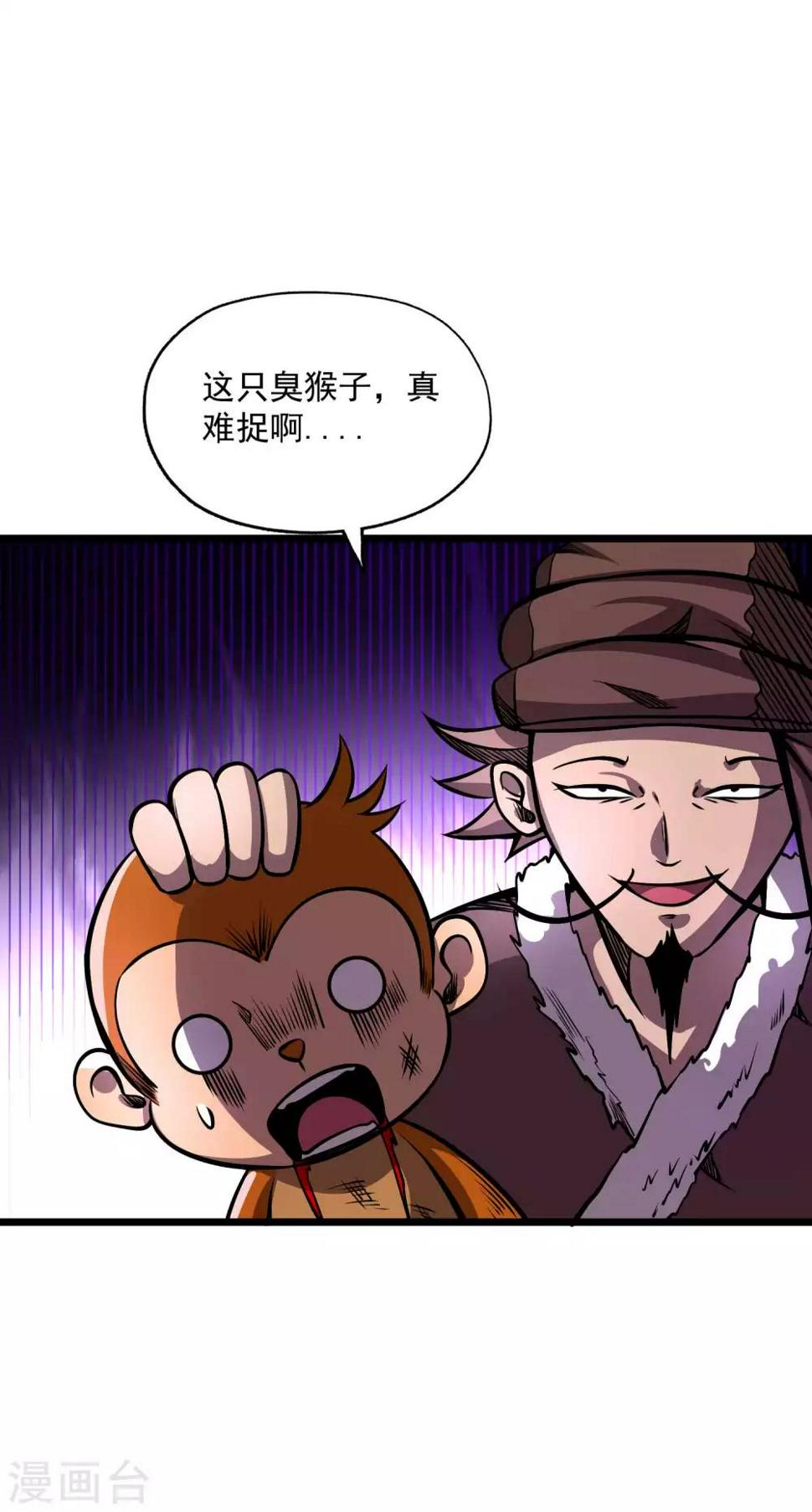 第2季105话 真实身份8