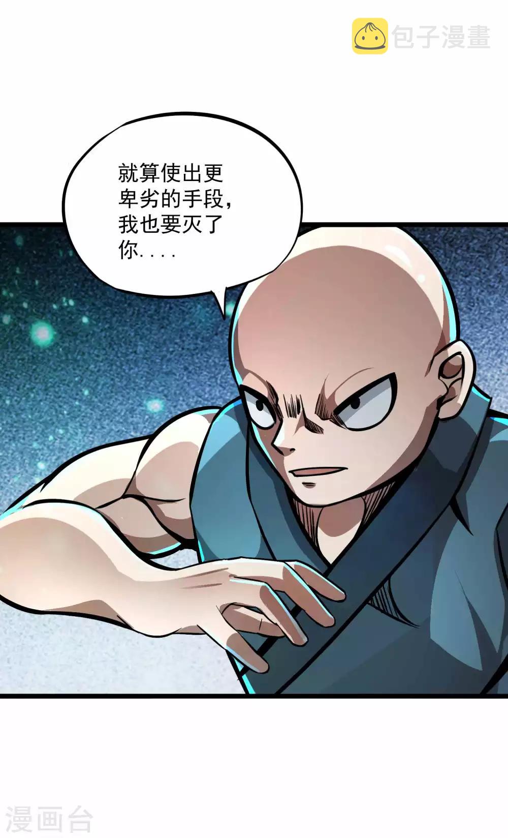 第2季73话 鬼血咒34