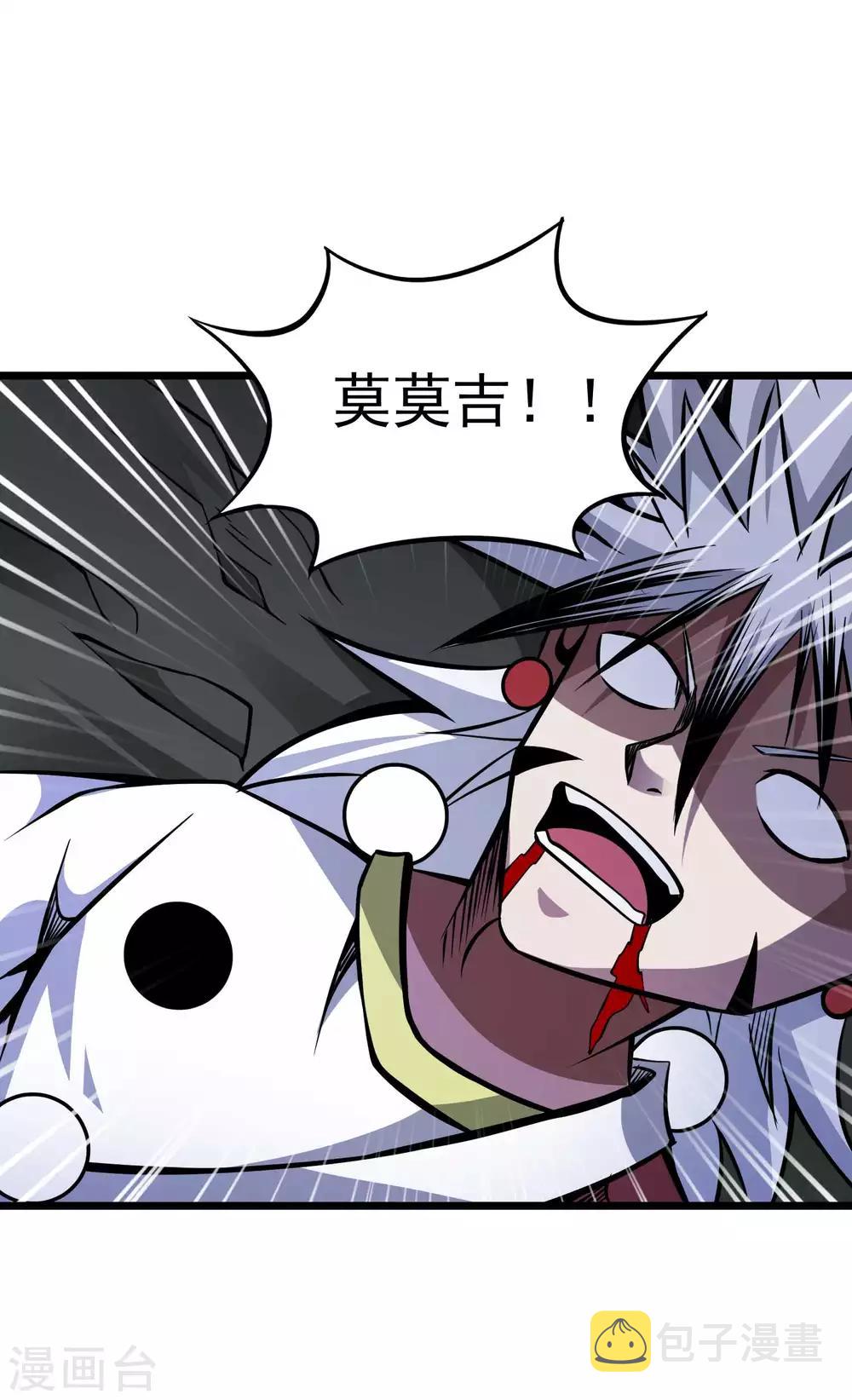 第2季80话 一刀两段？！35