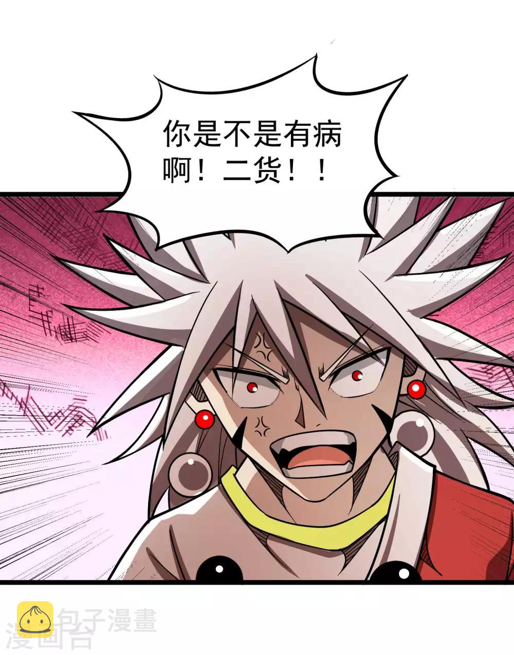 第2季47话 我的名字叫小二32