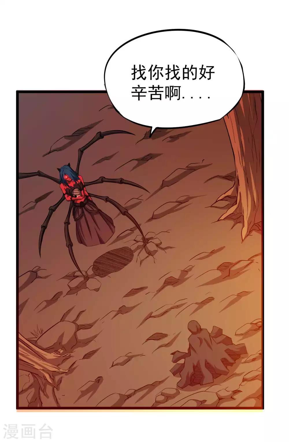 第2季20话 妖王之子31