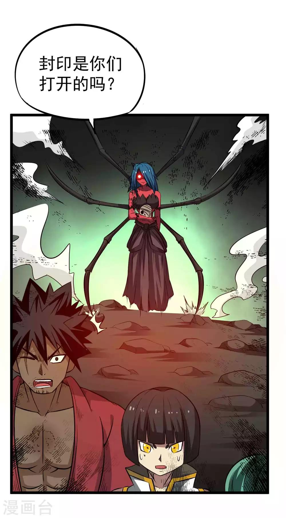 第2季19话 无尽虚空36