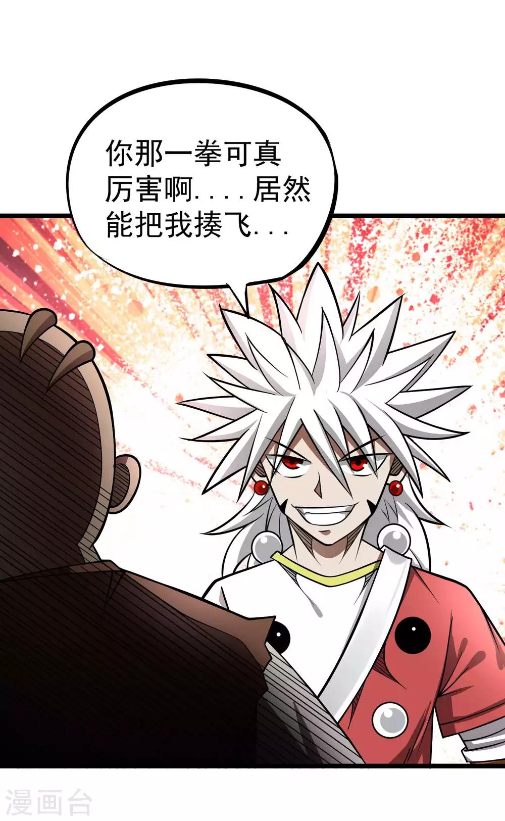 第2季49话 真·极武真驱8
