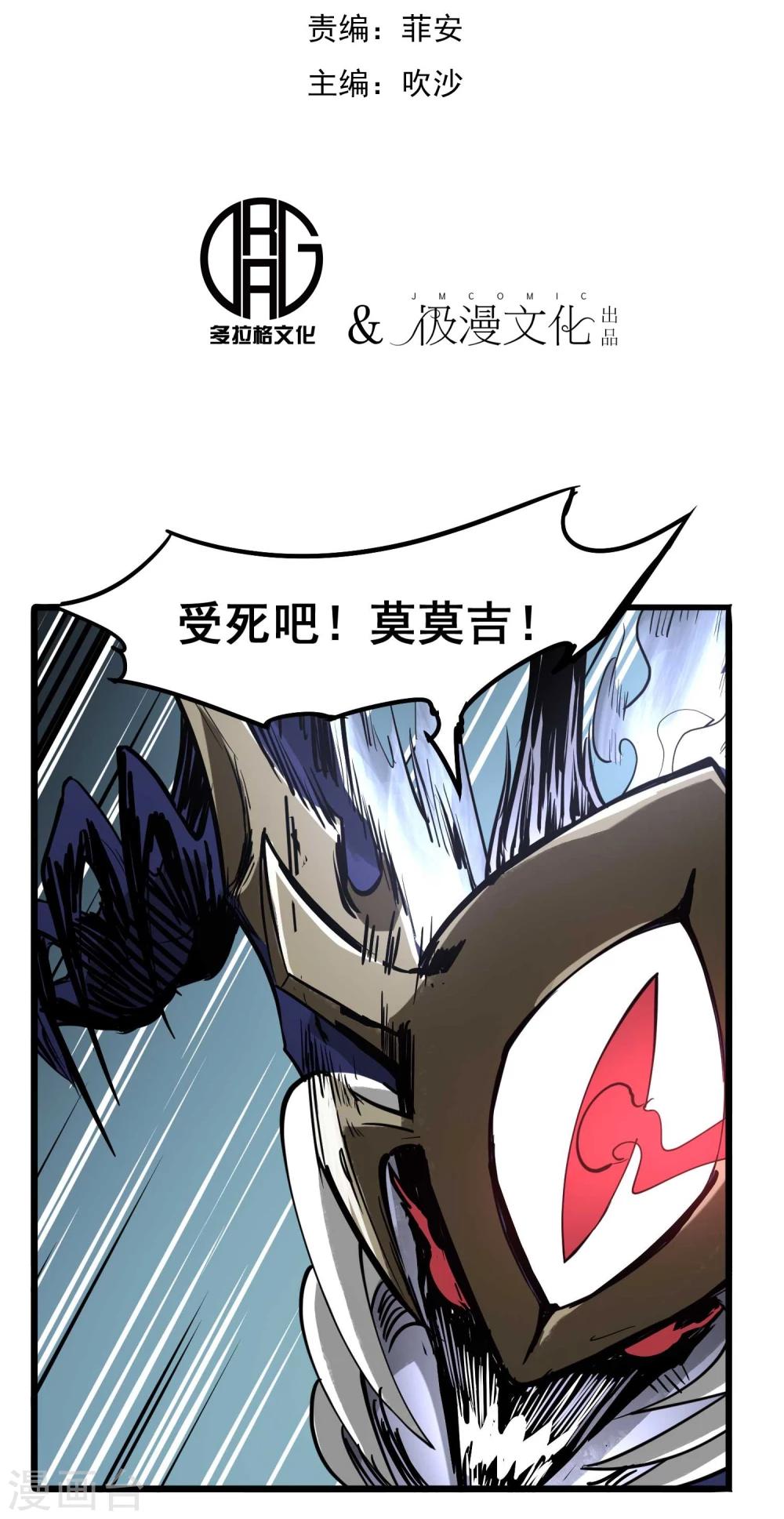 第7话 想活下去吗？1