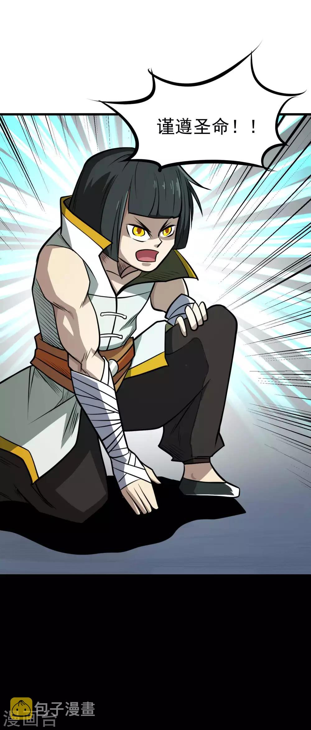 最终话 妖魔女王23