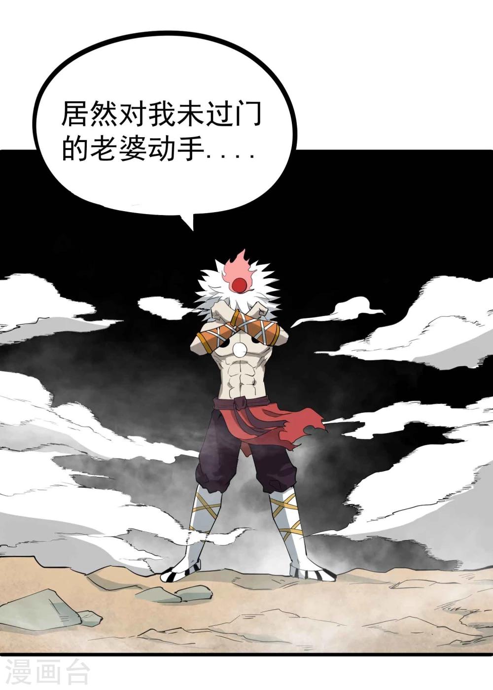 第28话 完全体妖魔13