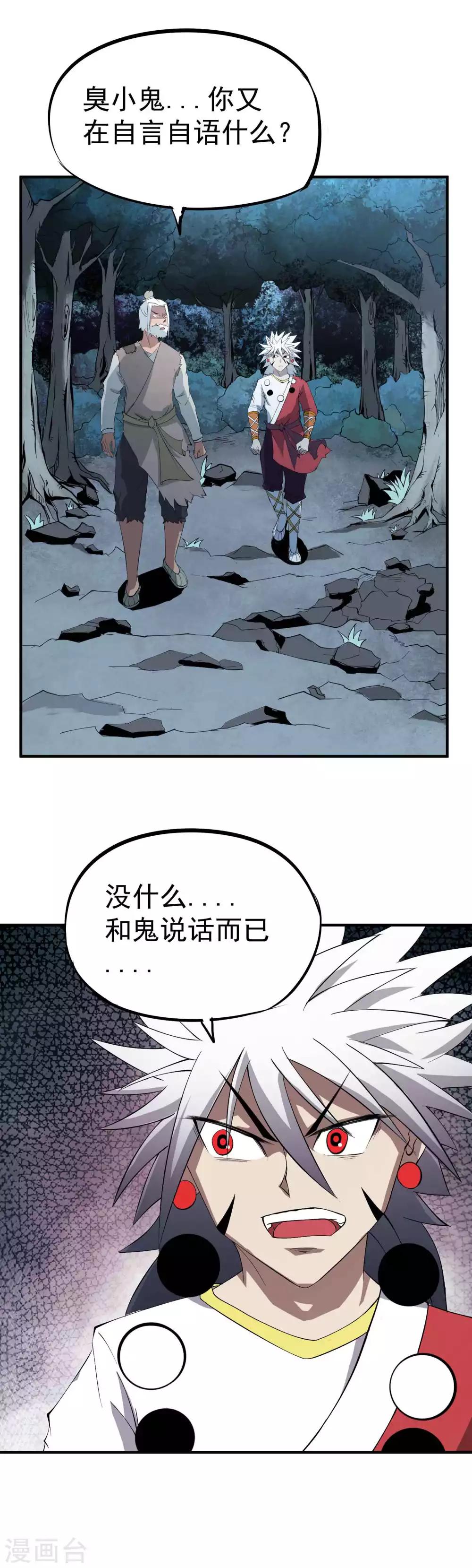第42话 邪教——宗仙道4