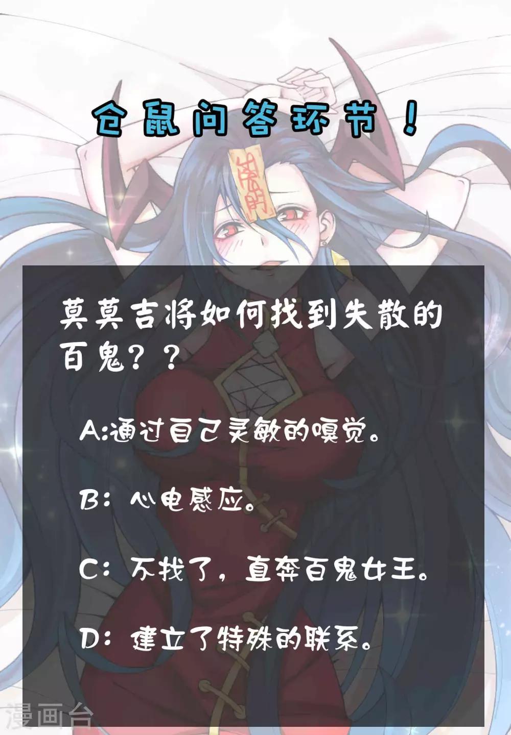 第2季93话 莫莫吉归来！！36