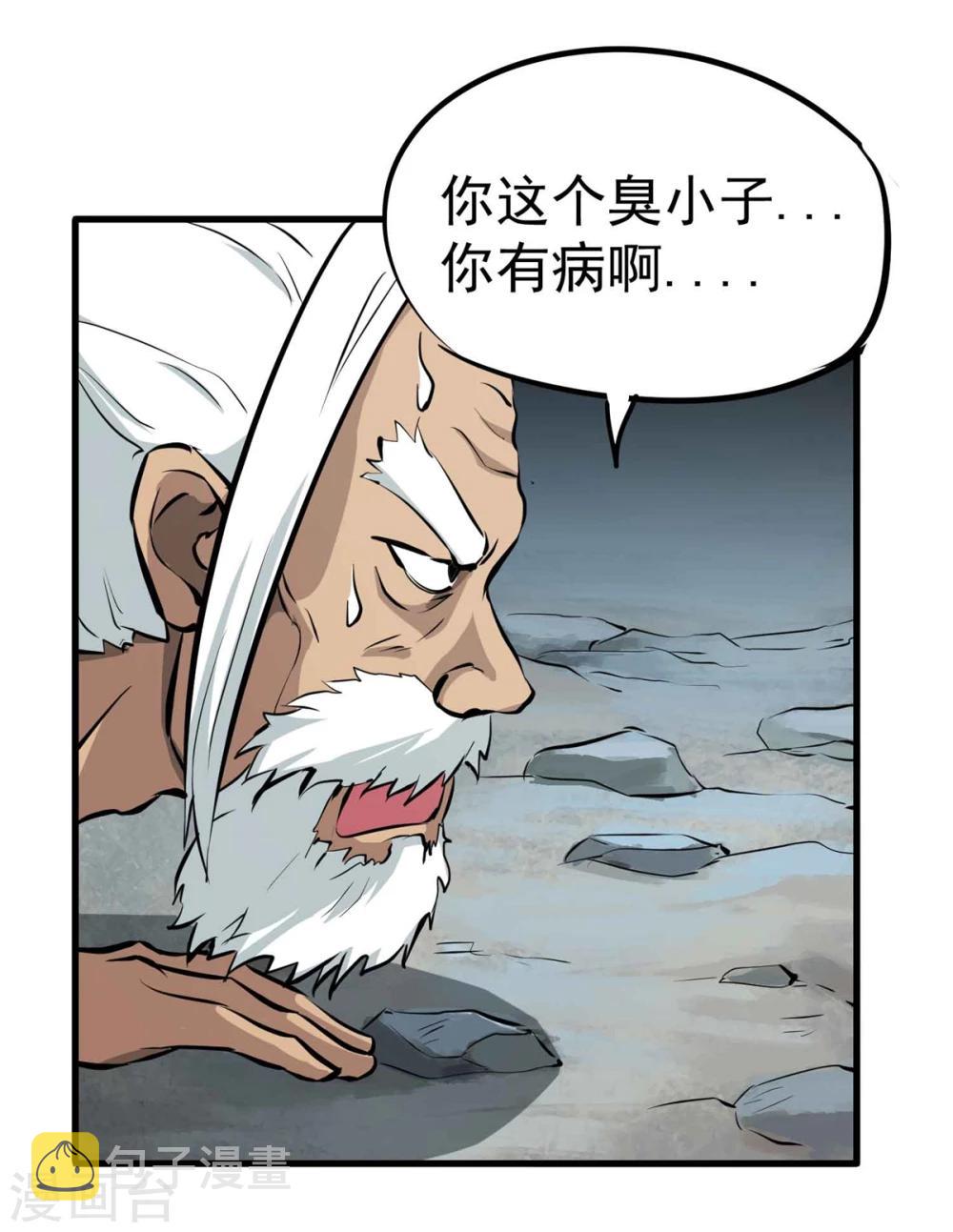 第41话 邪干与丹奴21