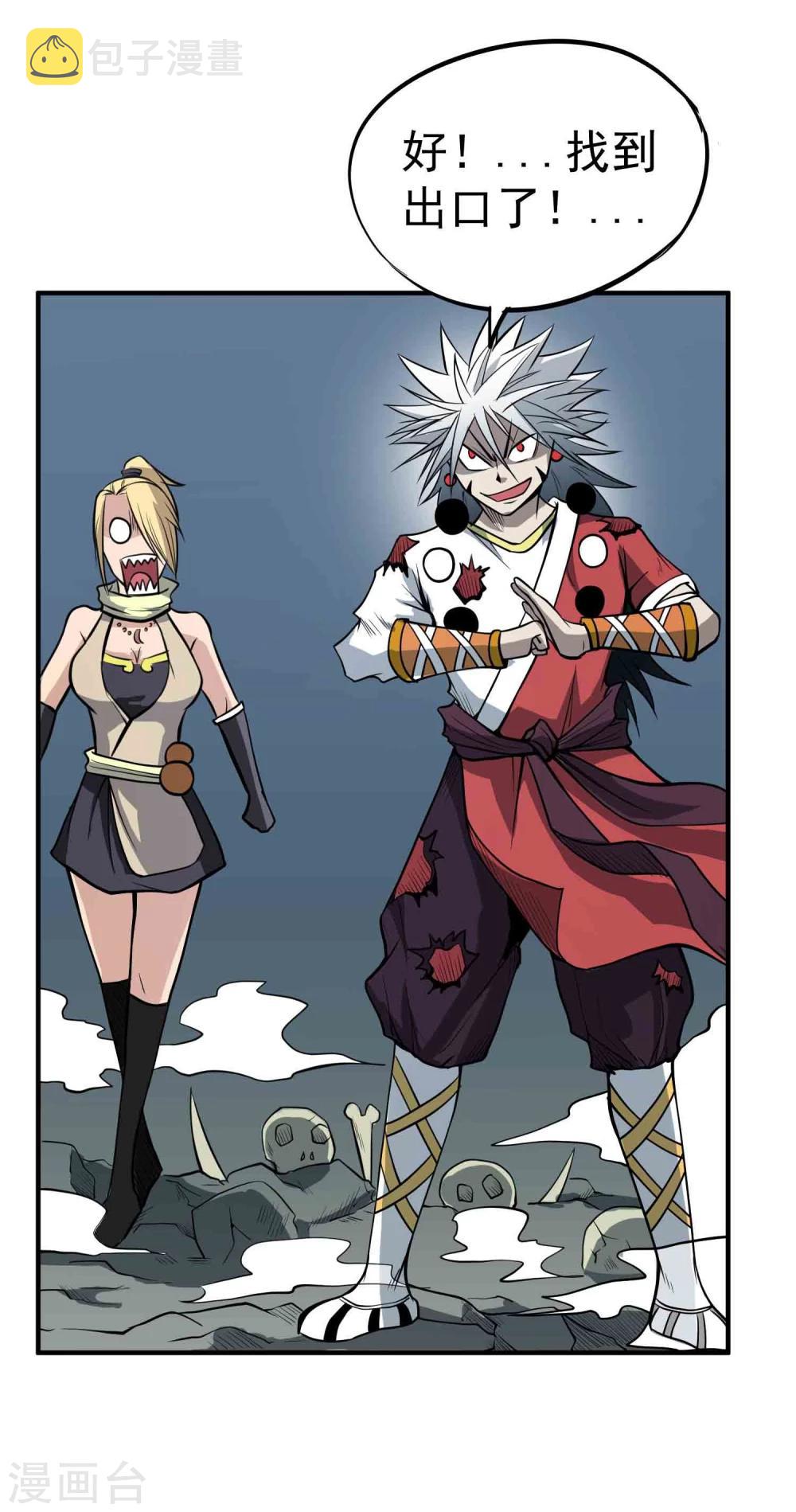 第50话 噬灵血斧10