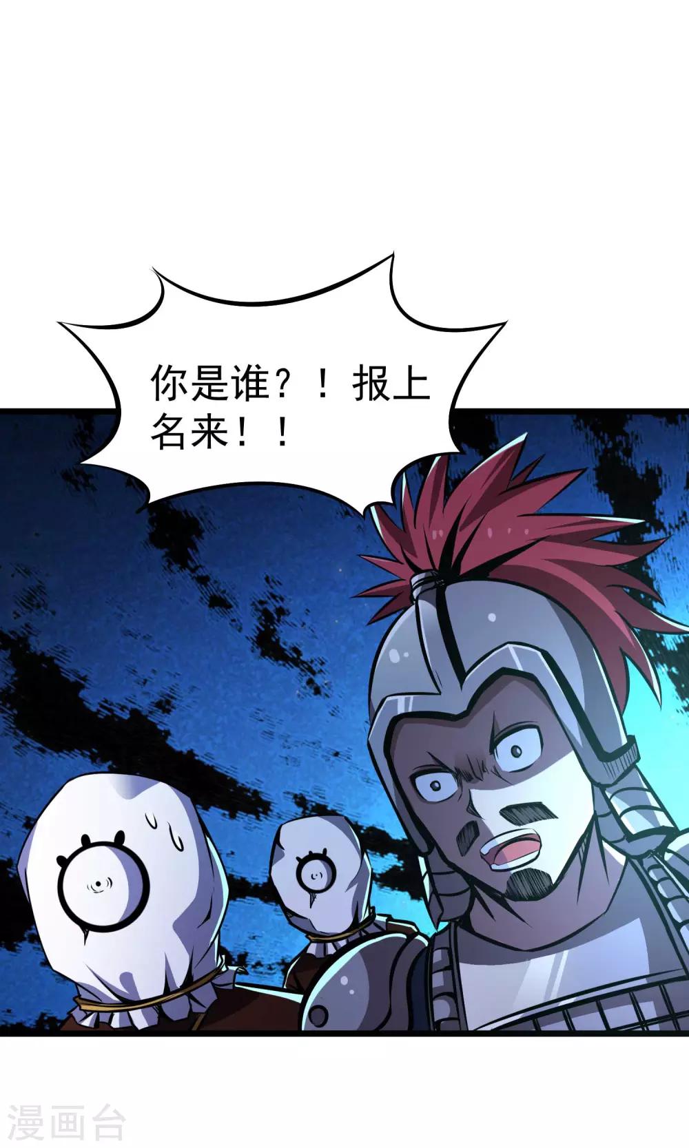 第2季61话 由我挡着！34