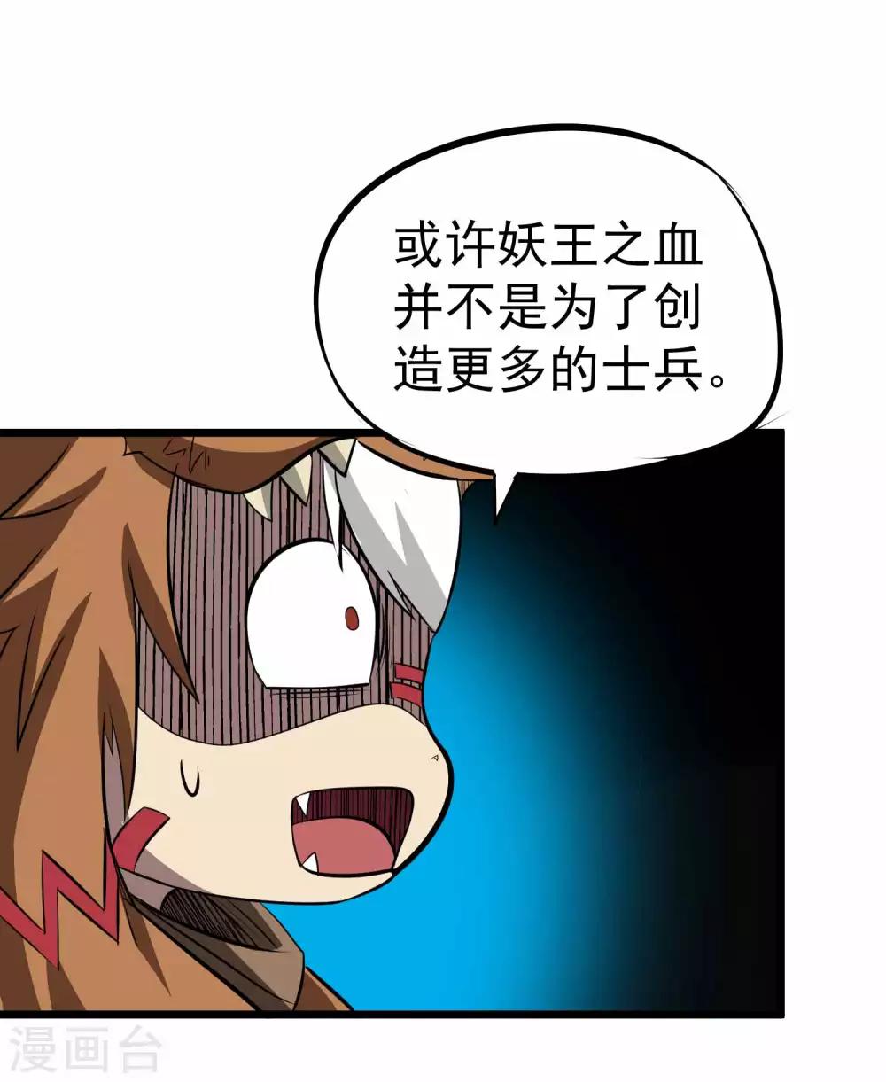 第2季10话 魔血与进化23