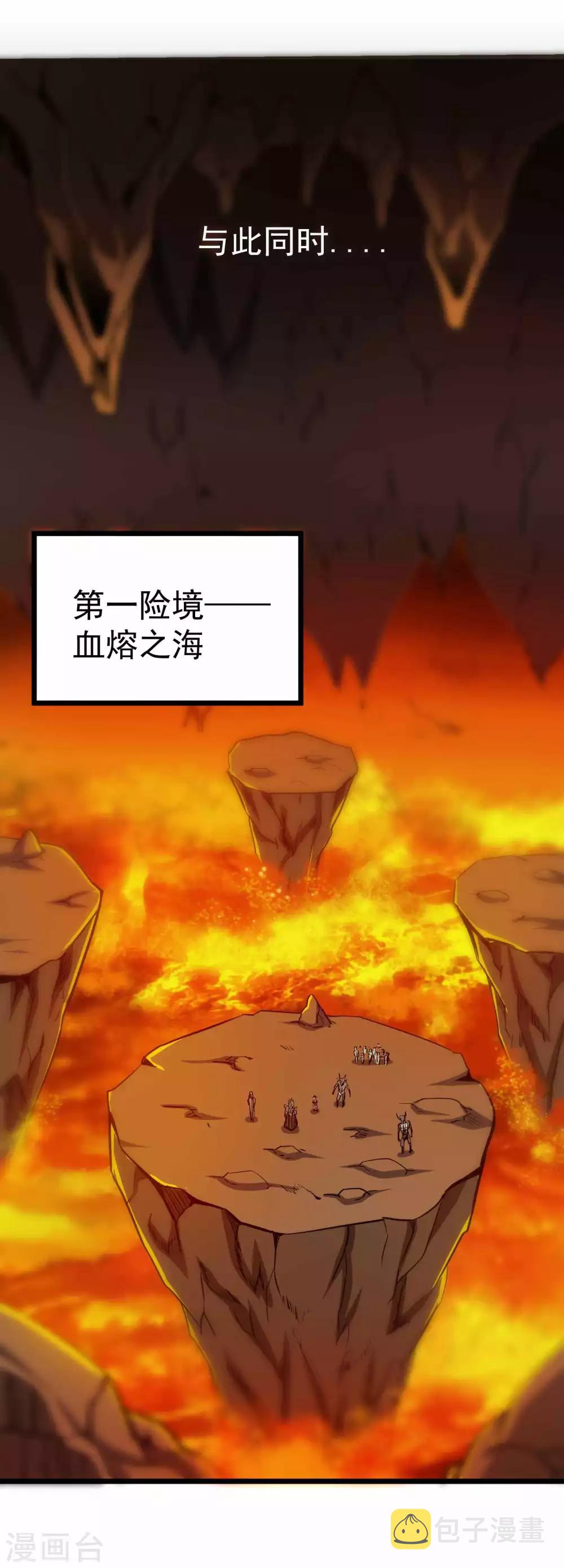 第2季6话 四大险境29
