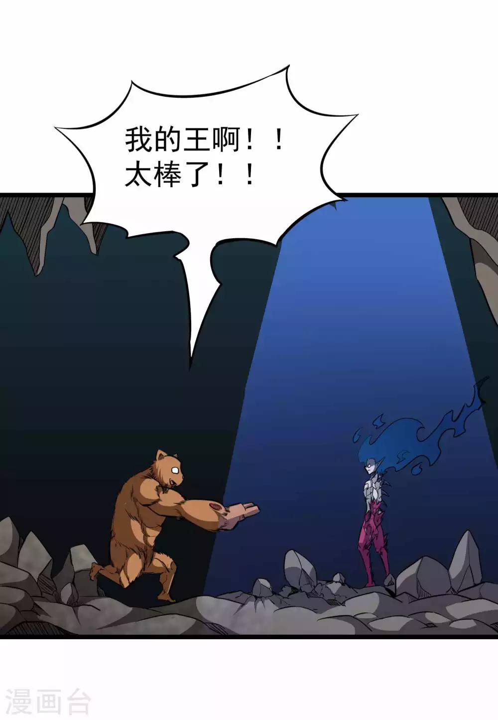 第2季13话 嗜血术9