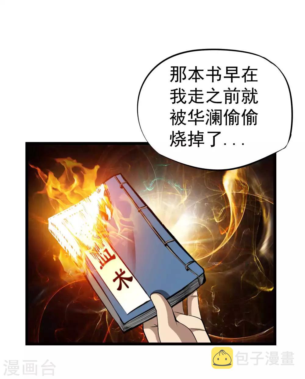 第2季18话 神秘杀手17