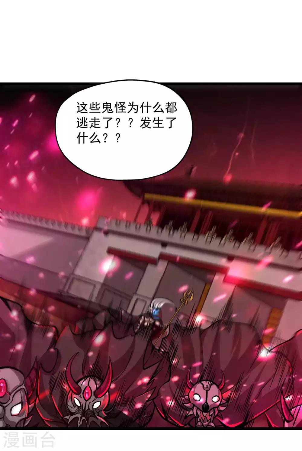 第2季111话 三怪会聚7