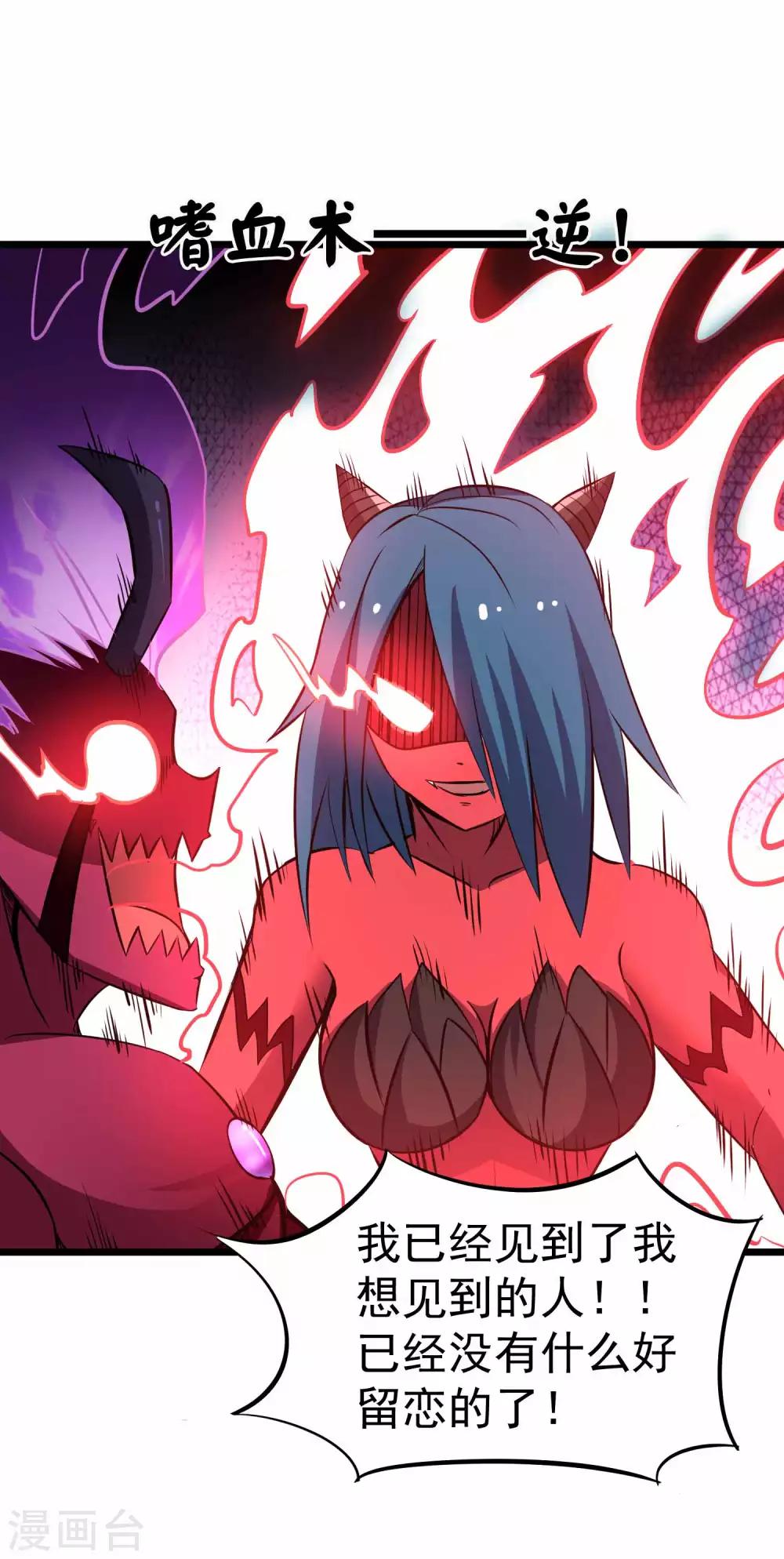 第2季30话 嗜血术——逆！27