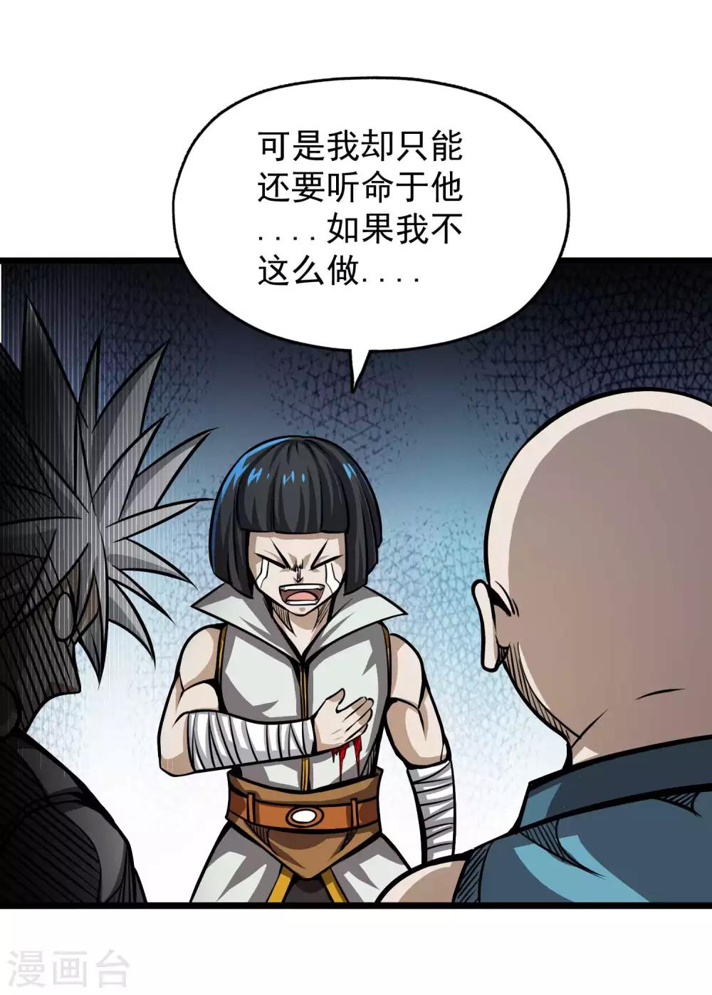 第2季67话 凝丹之体21