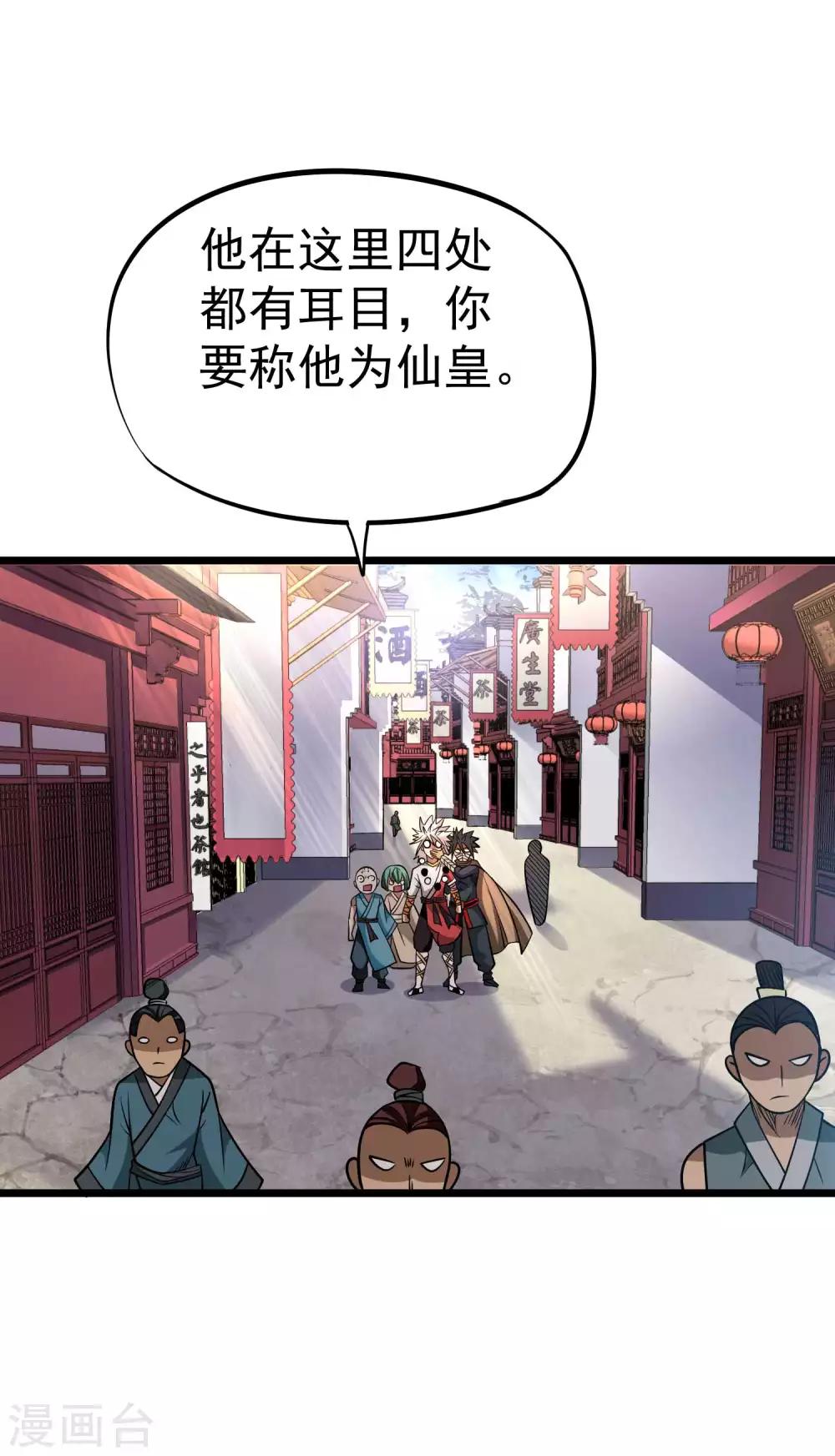 第2季39话 九幽谷地28