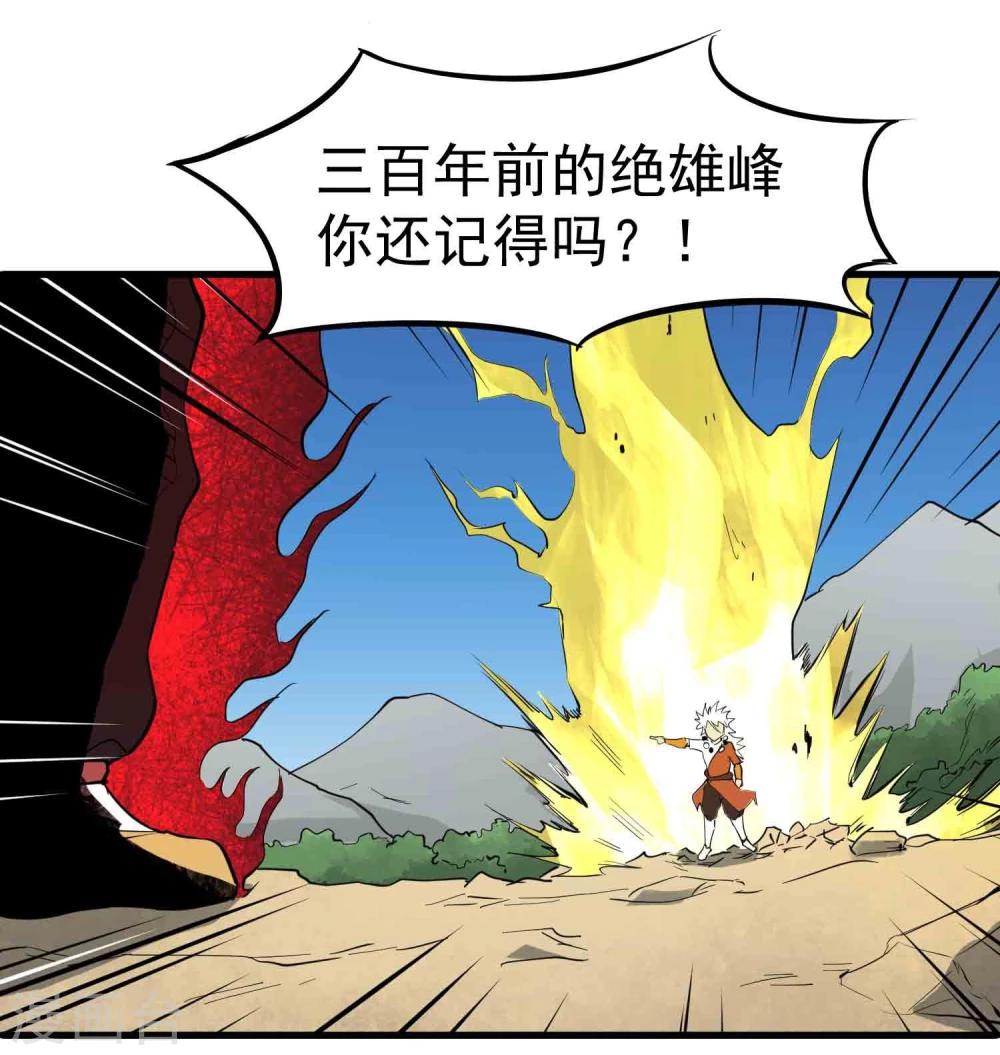 第16话 令人震惊的真相20