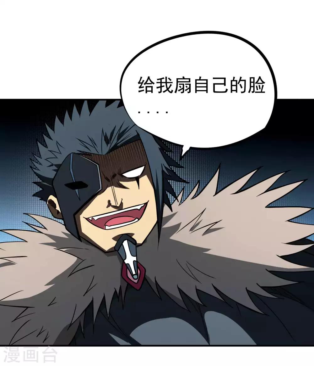 第71话 吾名——月华绫晴4