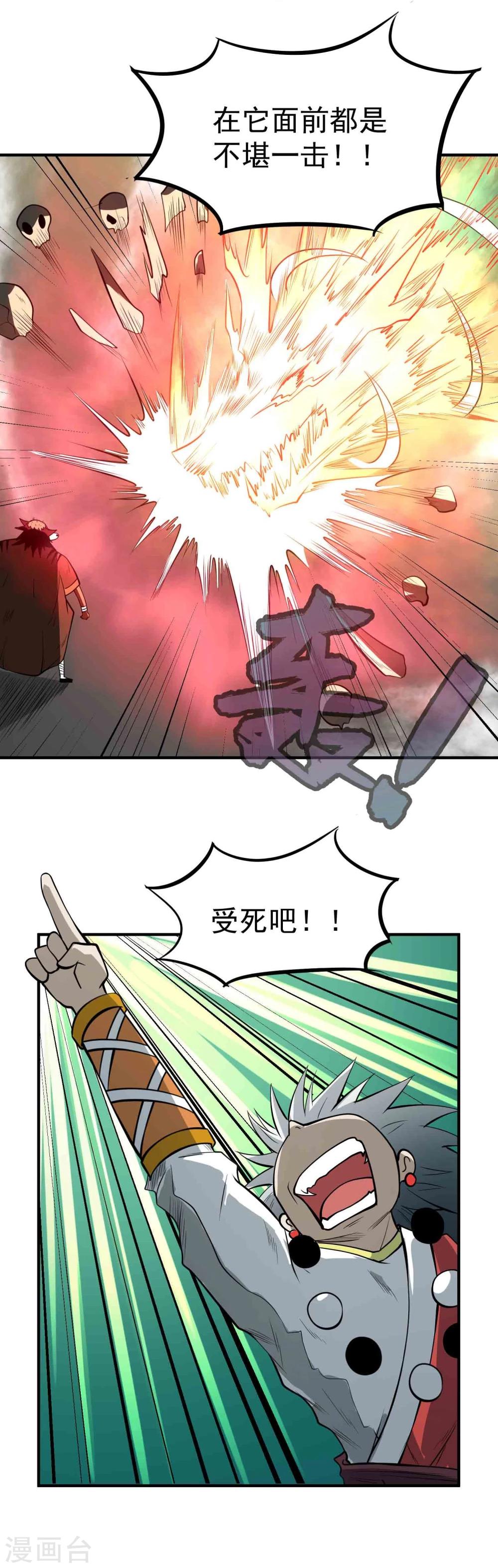 第49话 九龙爆旋弹！31