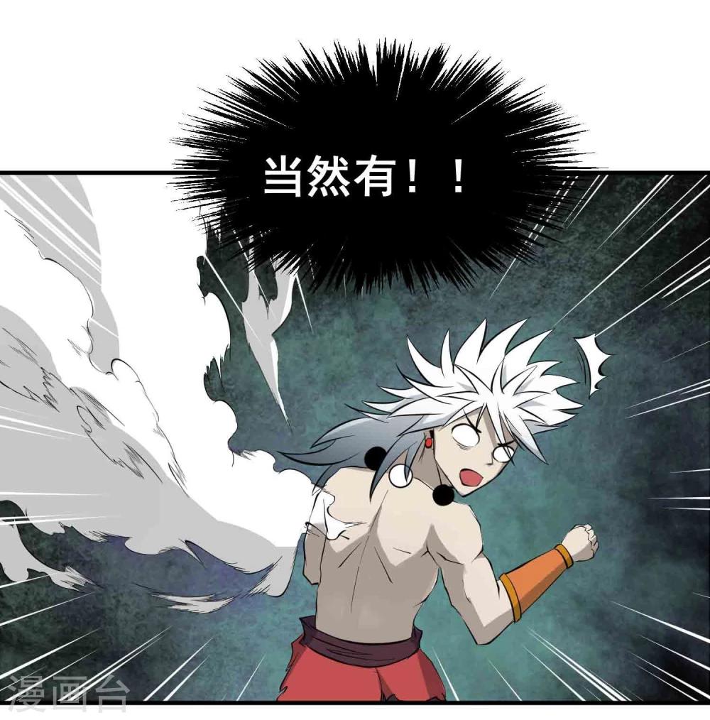 第23话 传说中的神功秘籍28