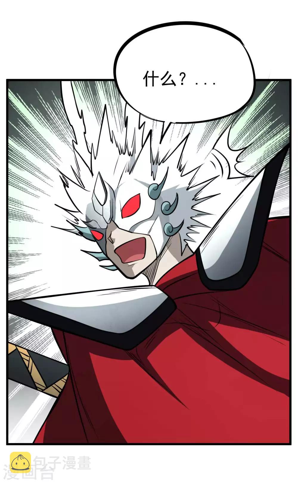 第80话 九天狱雷冥！！13